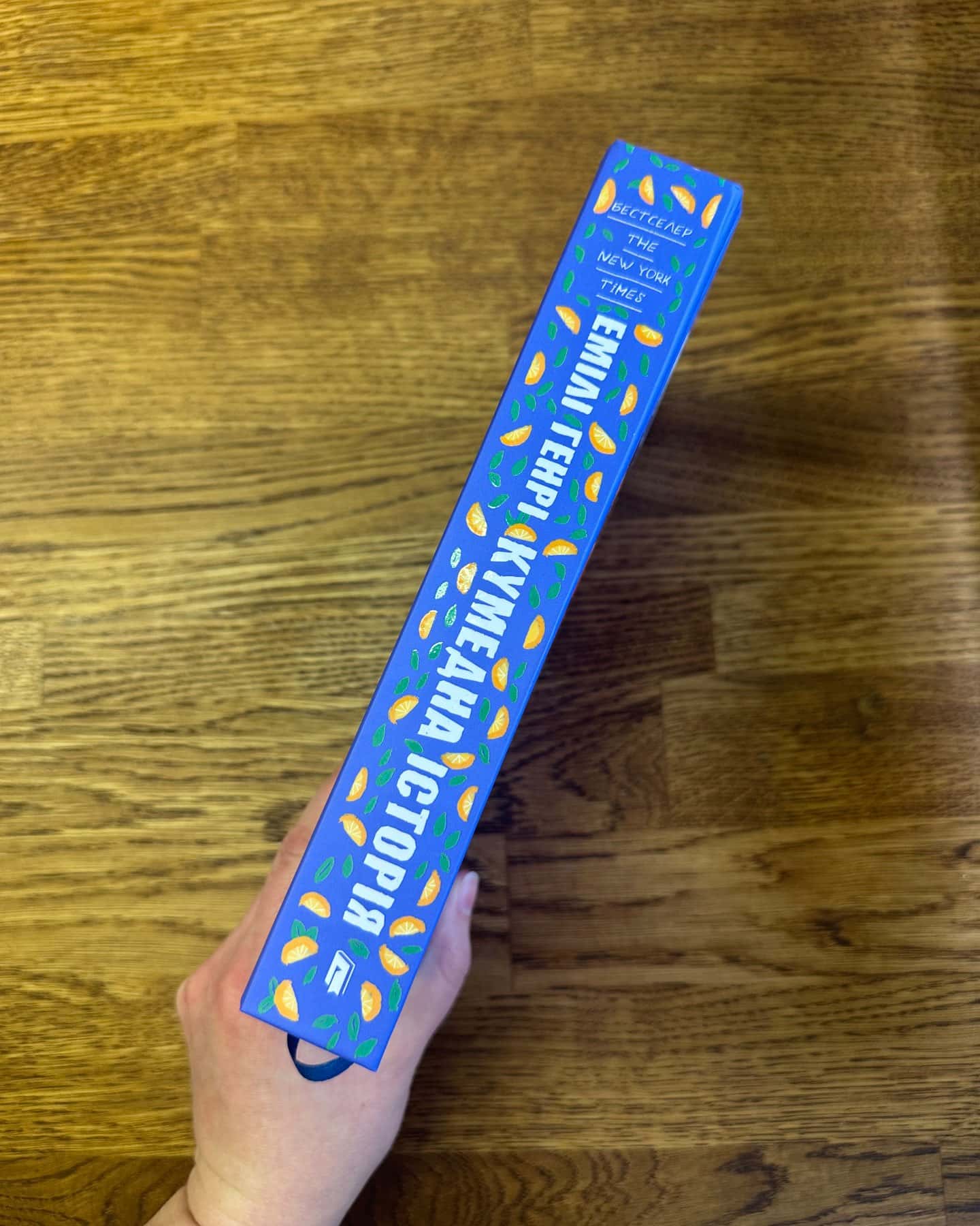 Кумедна історія-Емілі Генрі