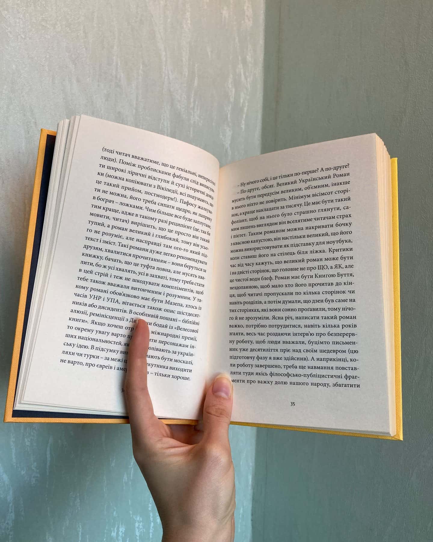 Малий український роман-Андрій Любка