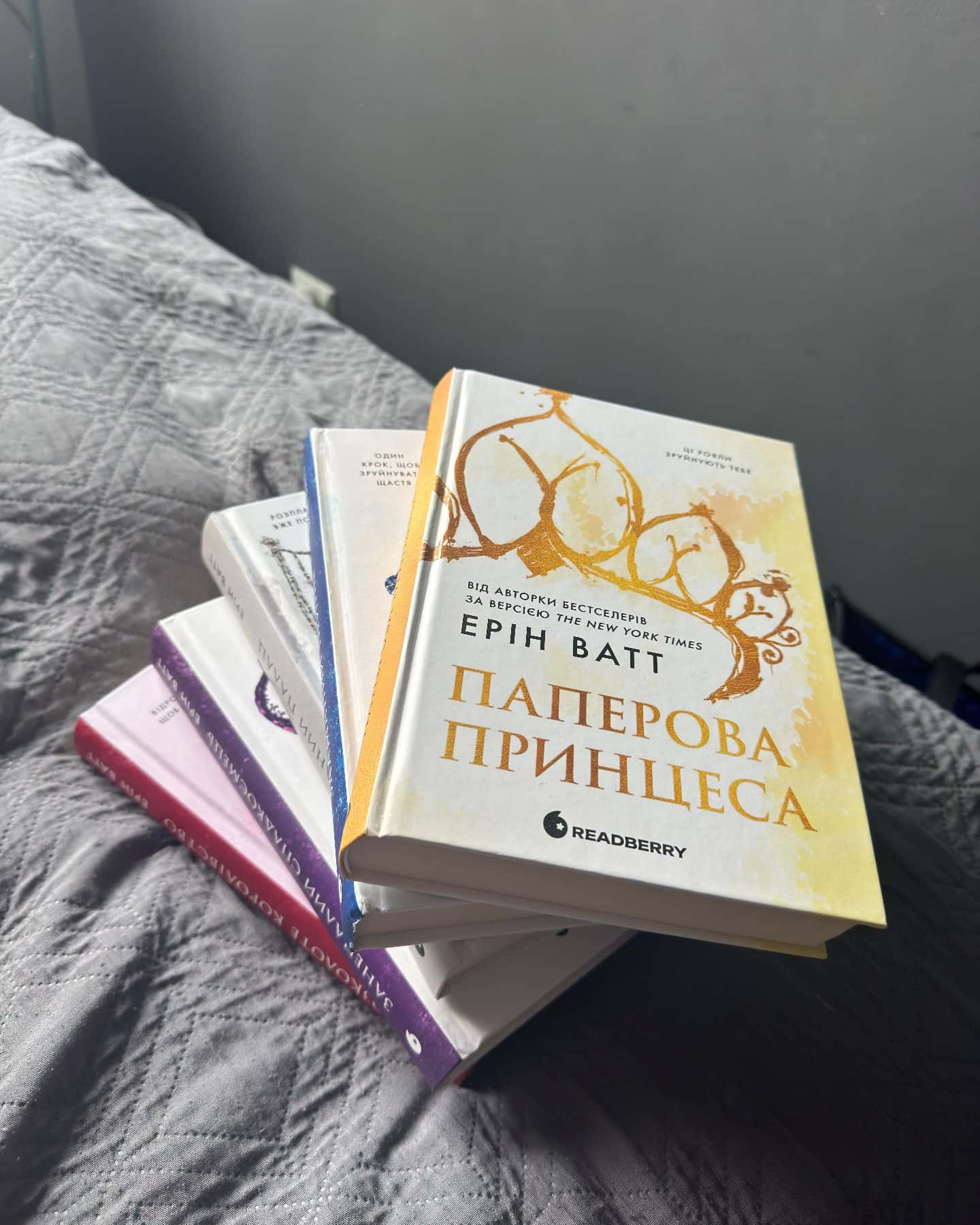 Серія книг Паперова принцеса-Ерін Ватт