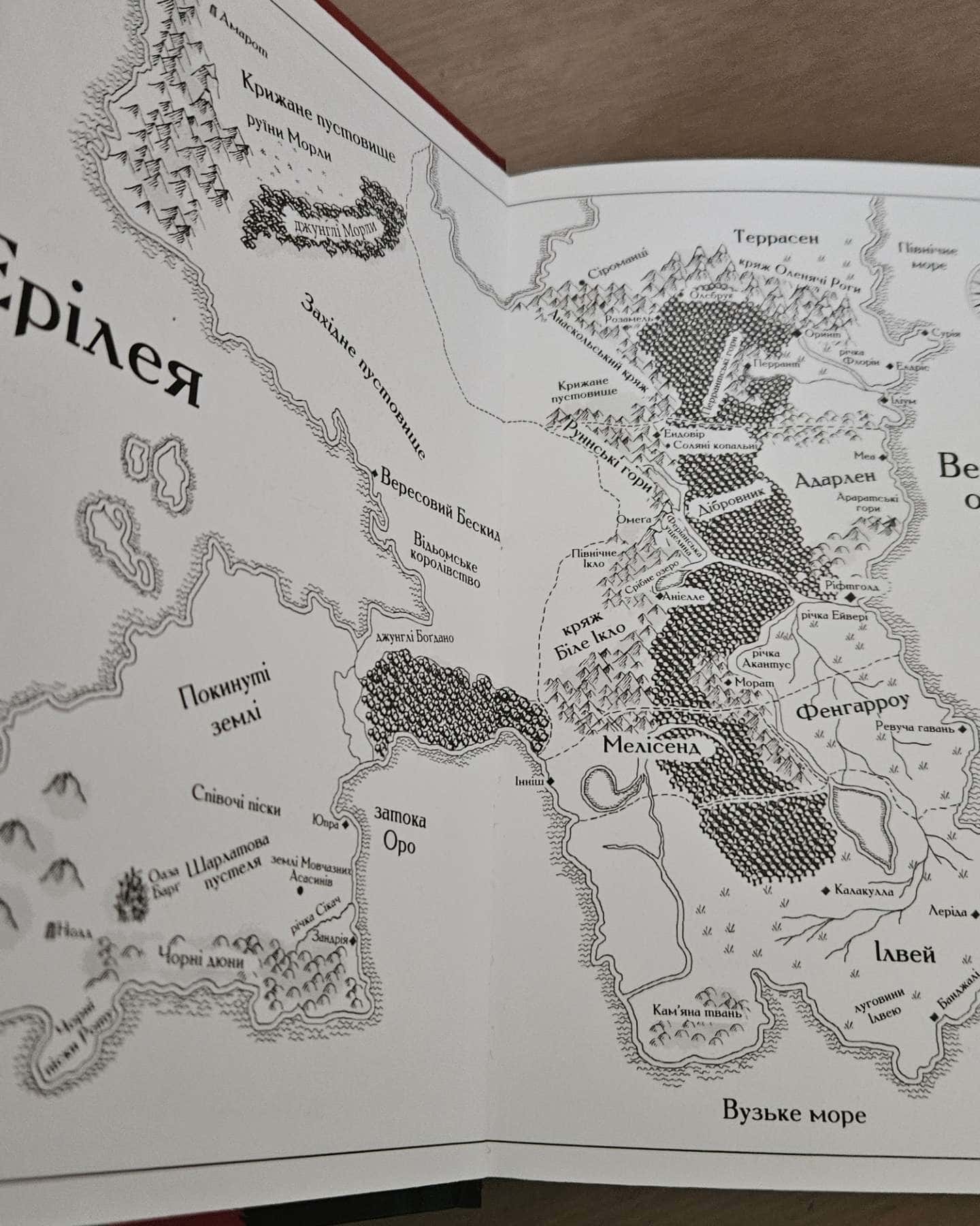 Спадкоємиця вогню. Книга 3-Сара Маас