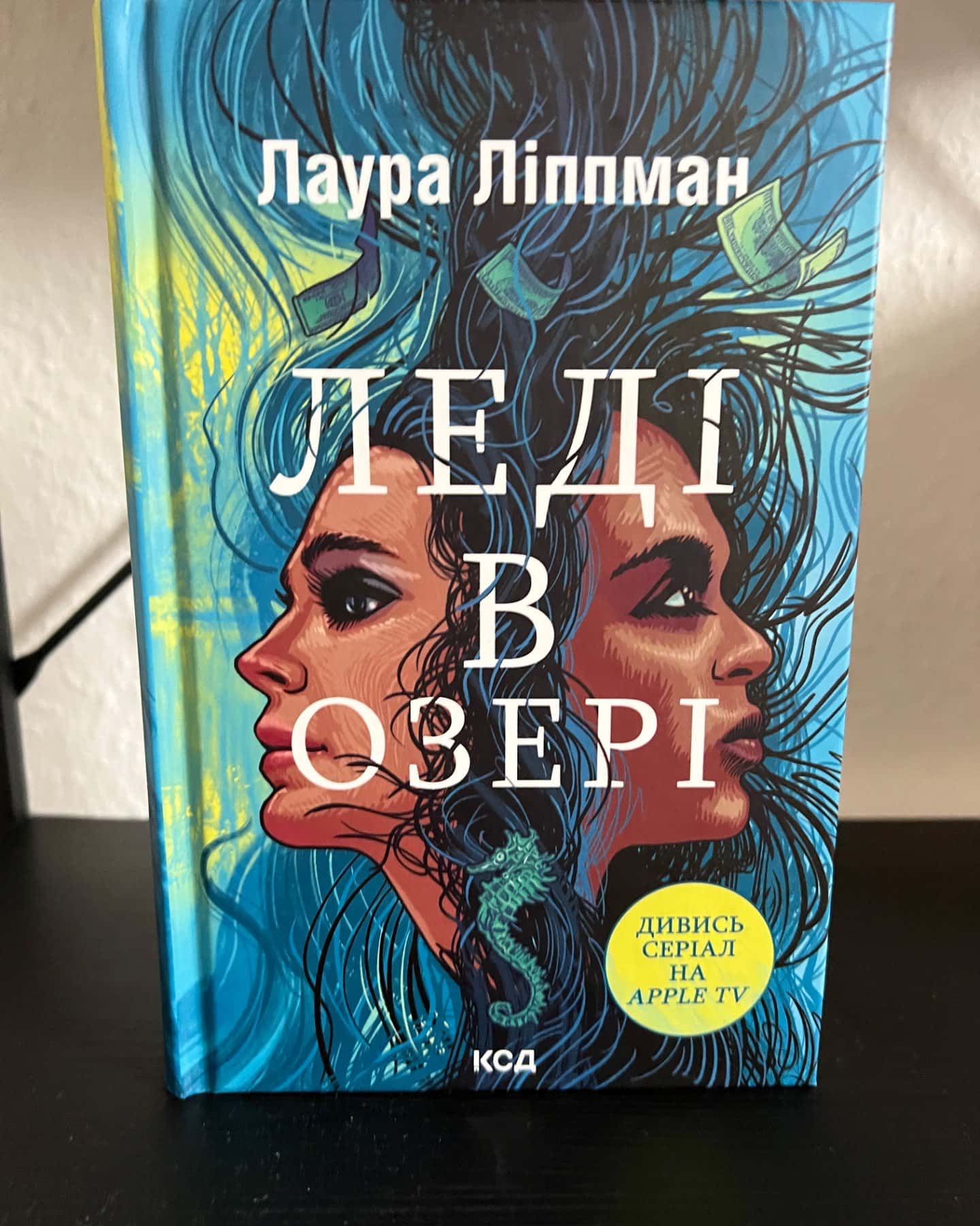 Леді в озері-Лаура Ліппман