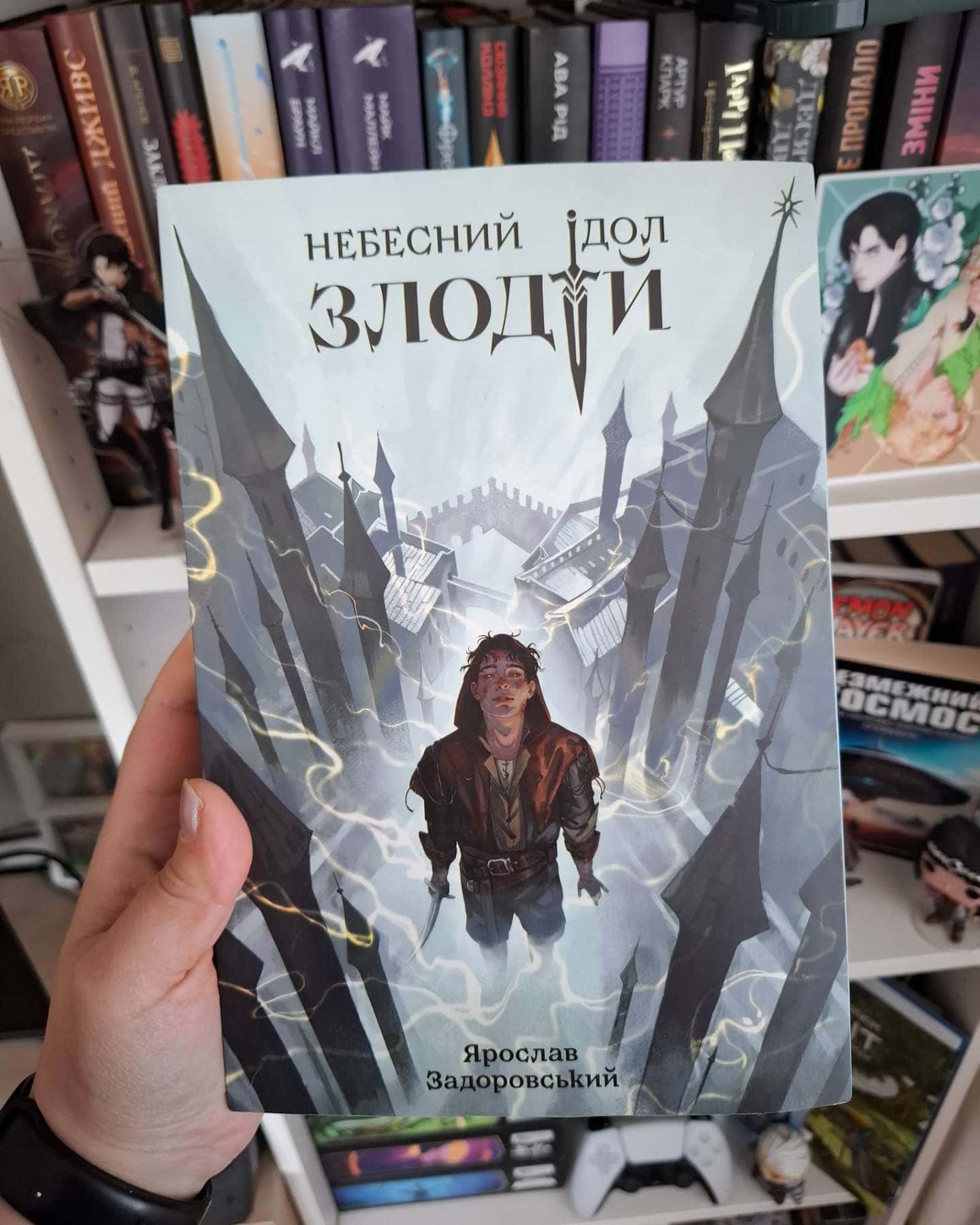 Злодій. Небесний ідол. Книга 1-Ярослав Задоровський