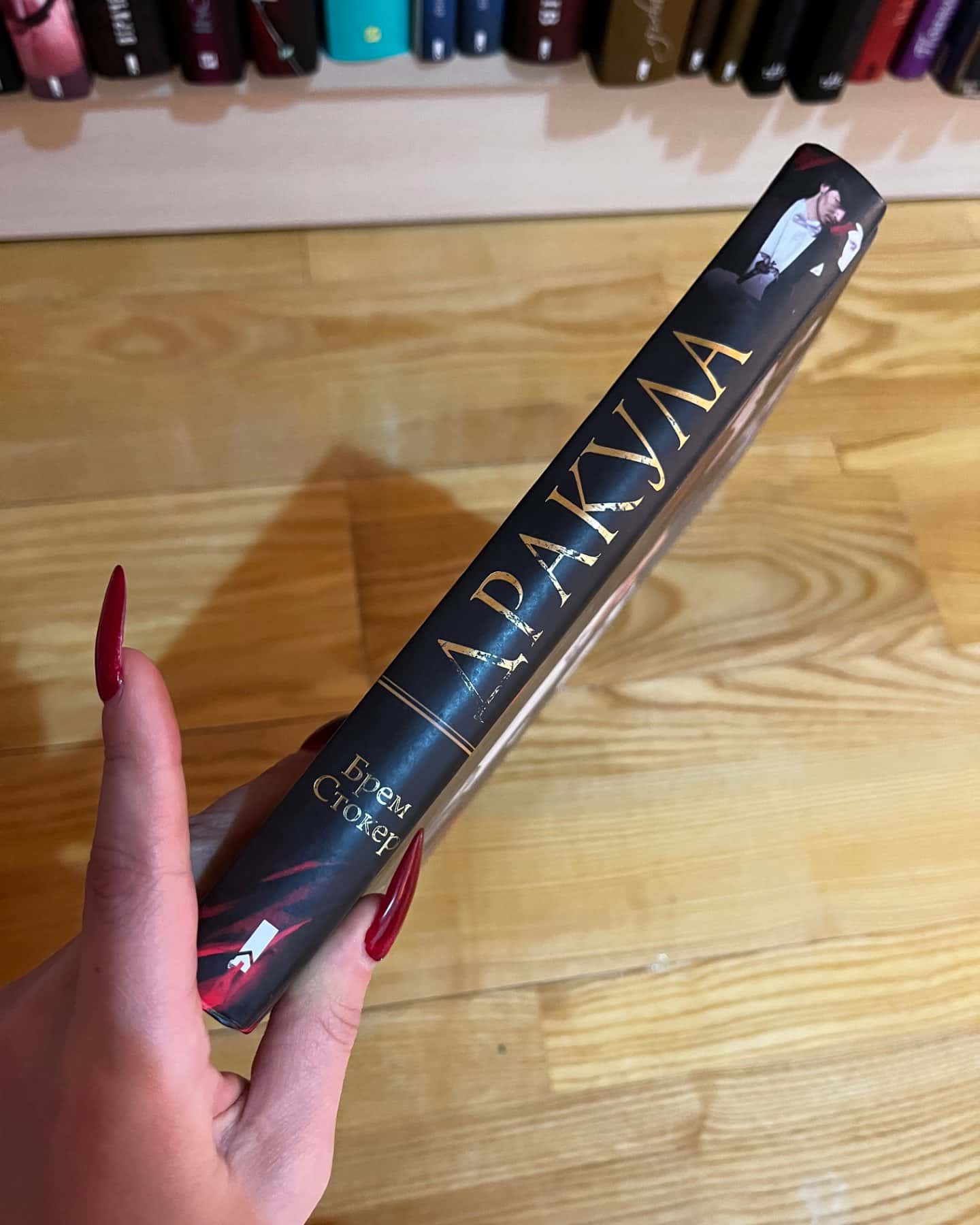 Дракула-Брем Стокер