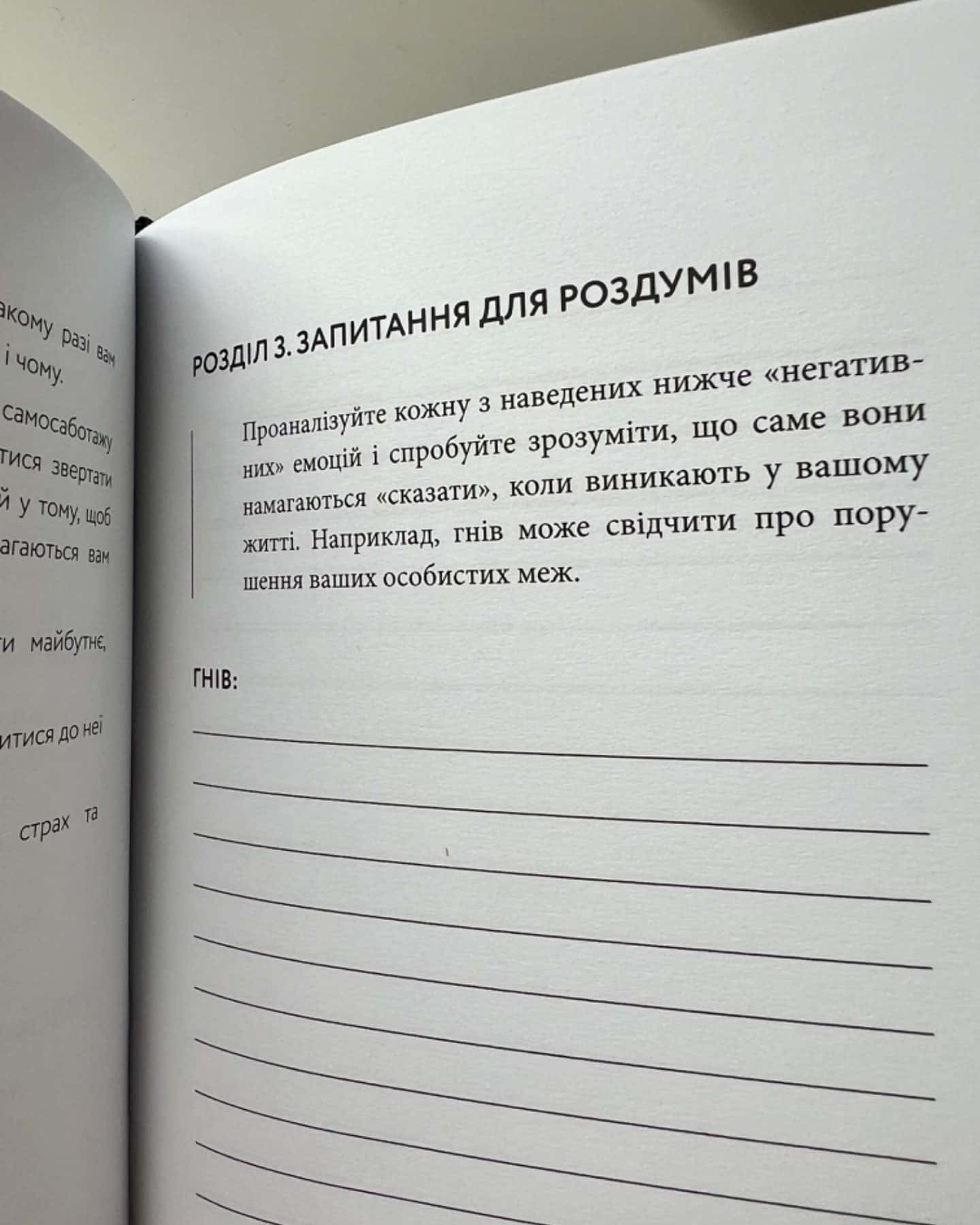 Workbook Тією горою є ви-Бріанна Вест