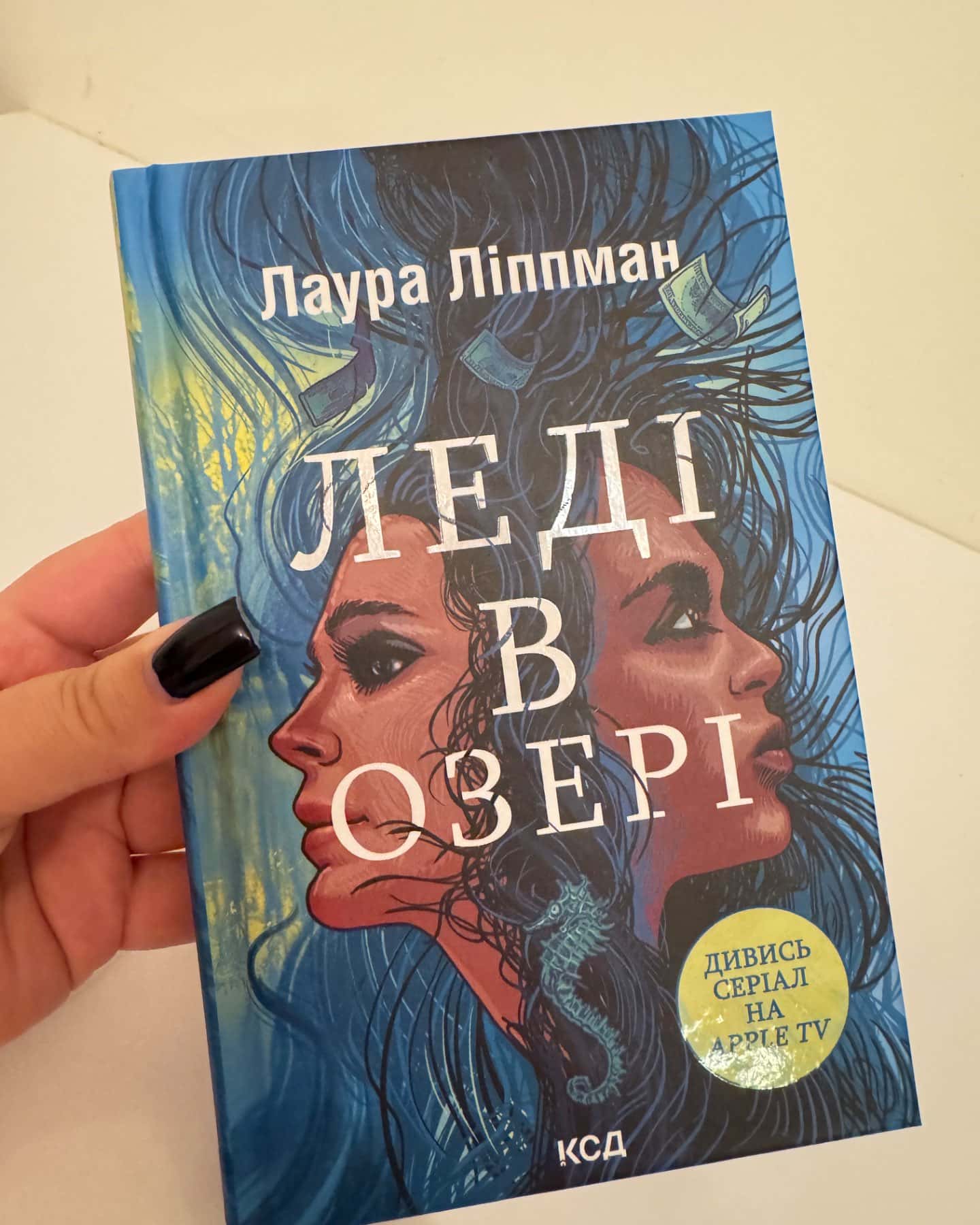 Леді в озері-Лаура Ліппман