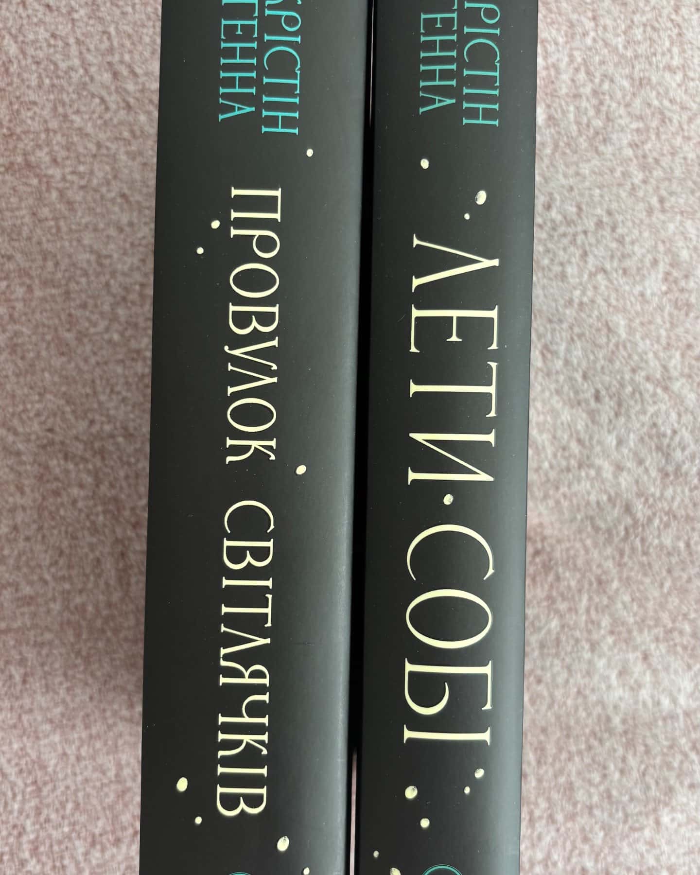 Провулок Світлячків. Книга 1, Лети собі. Книга 2-Крістін Генна