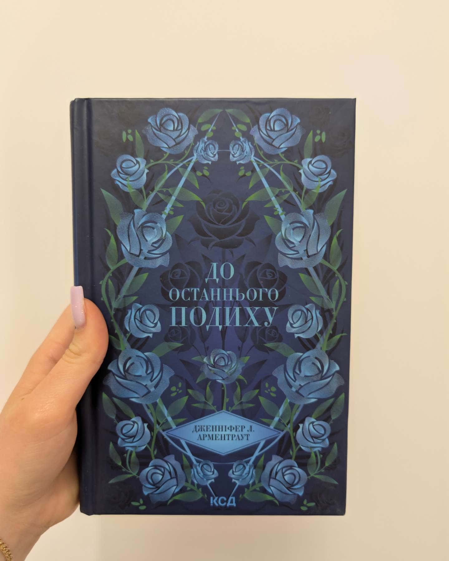 Серія книг "Темні елементи"-Дженніфер Л. Арментраут