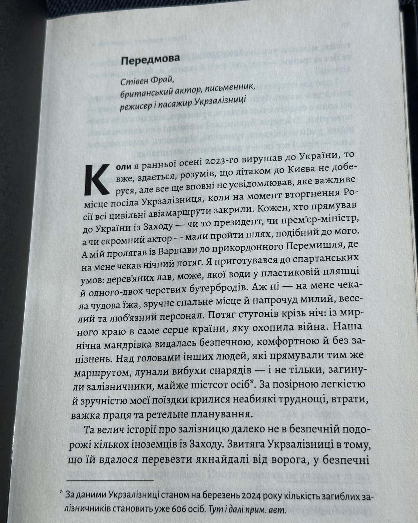 Потяг прибуває за розкладом. Історії людей і залізниці-Марічка Паплаускайте