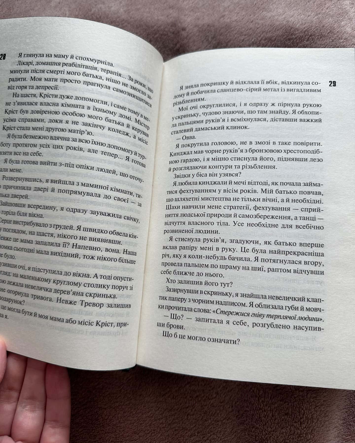 Зіпсований. Книга 1. Диявольська ніч — Пенелопа Дуглас​