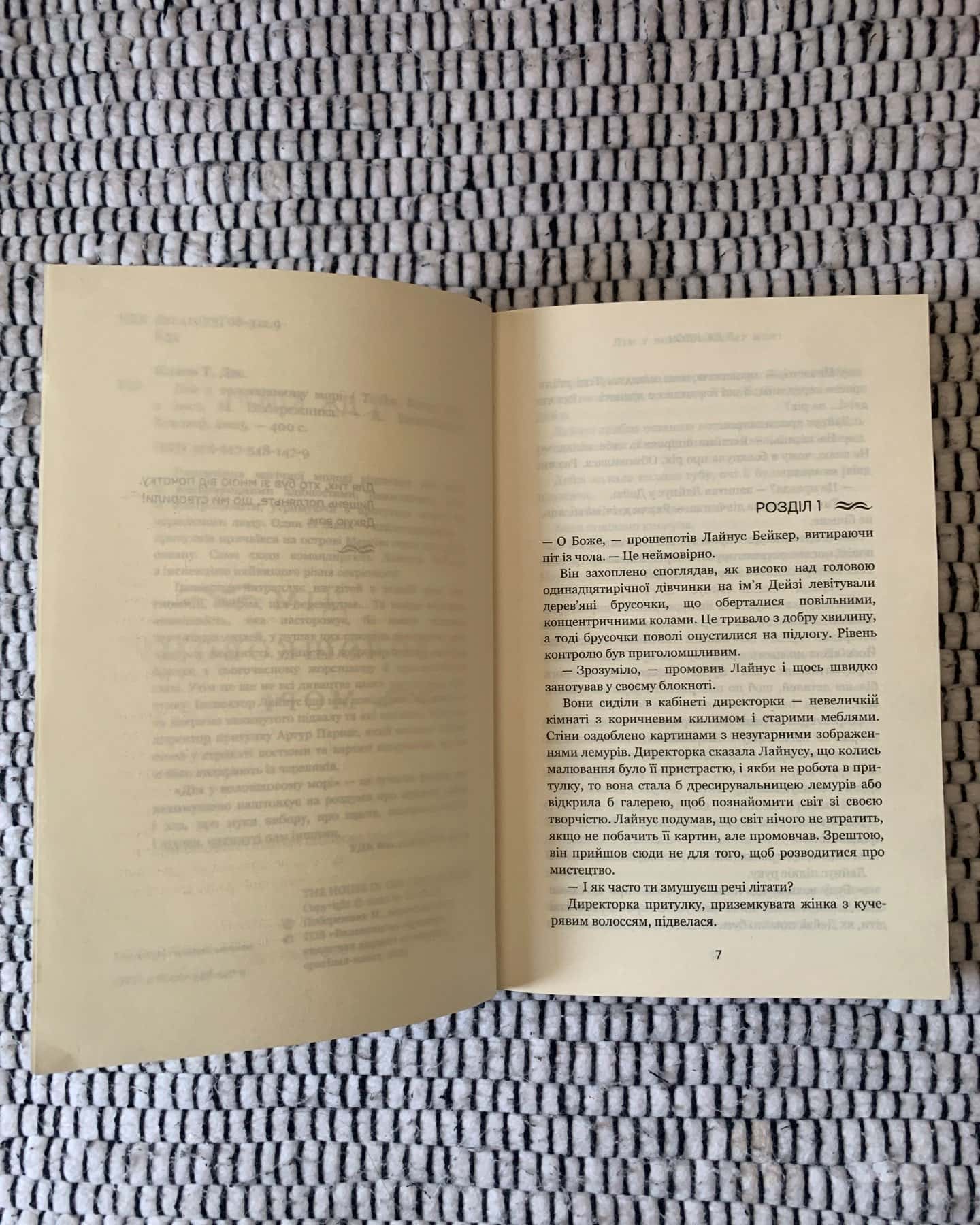 Дім у волошковому морі-Т. Дж. Клюн