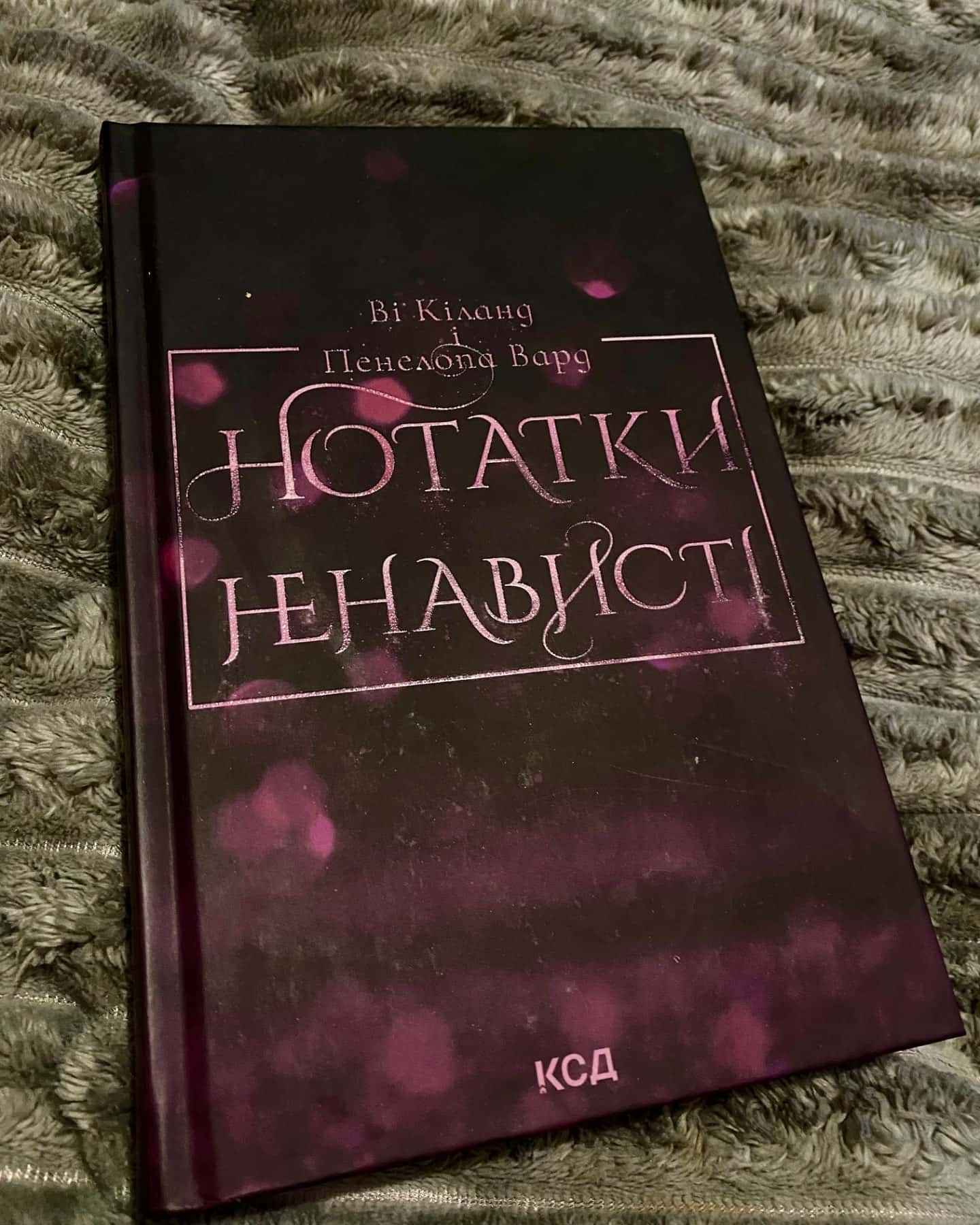 Нотатки ненависті-Ві Кіланд, Пенелопа Уордї
