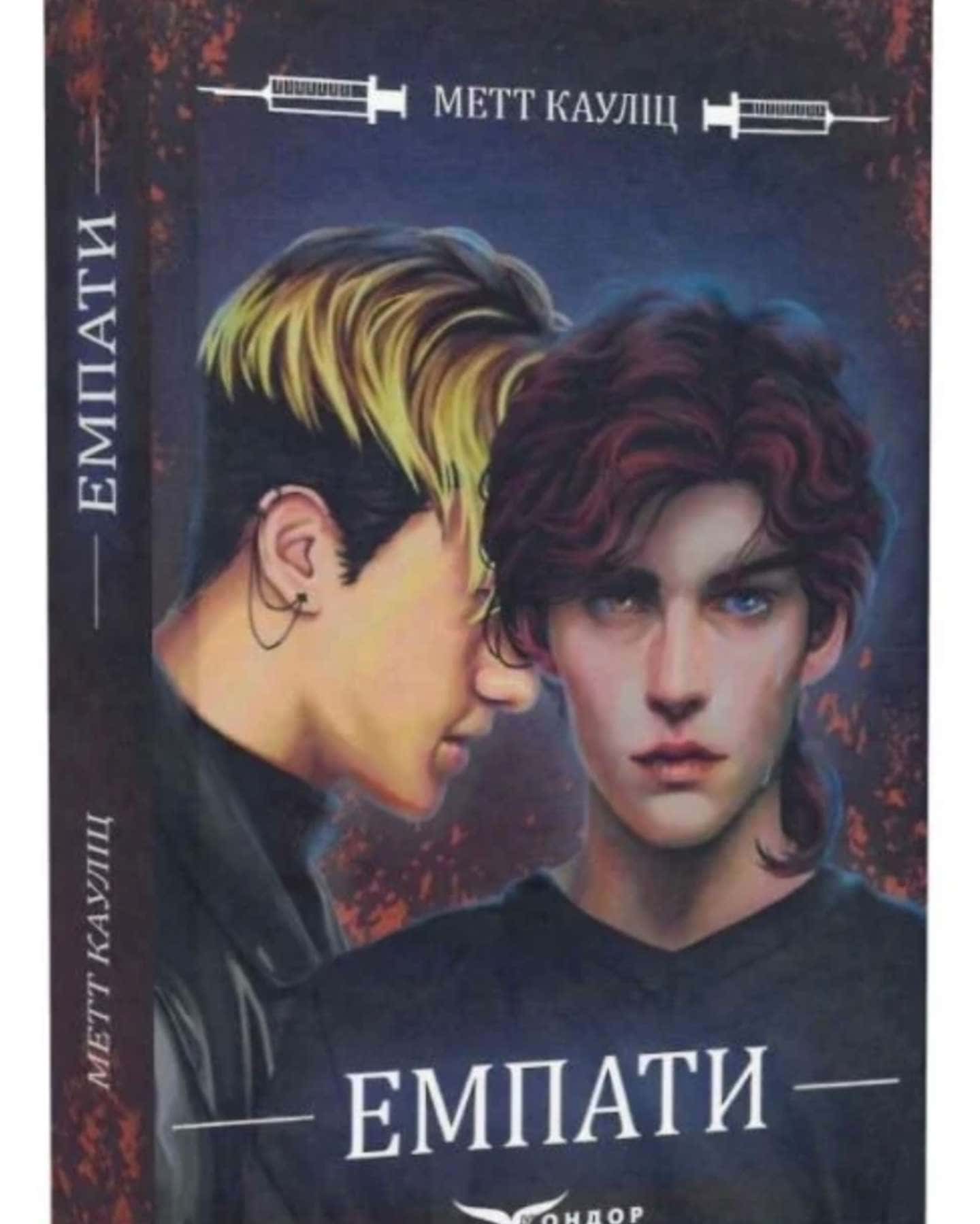 Емпати, Дискрет-Метт Кауліц