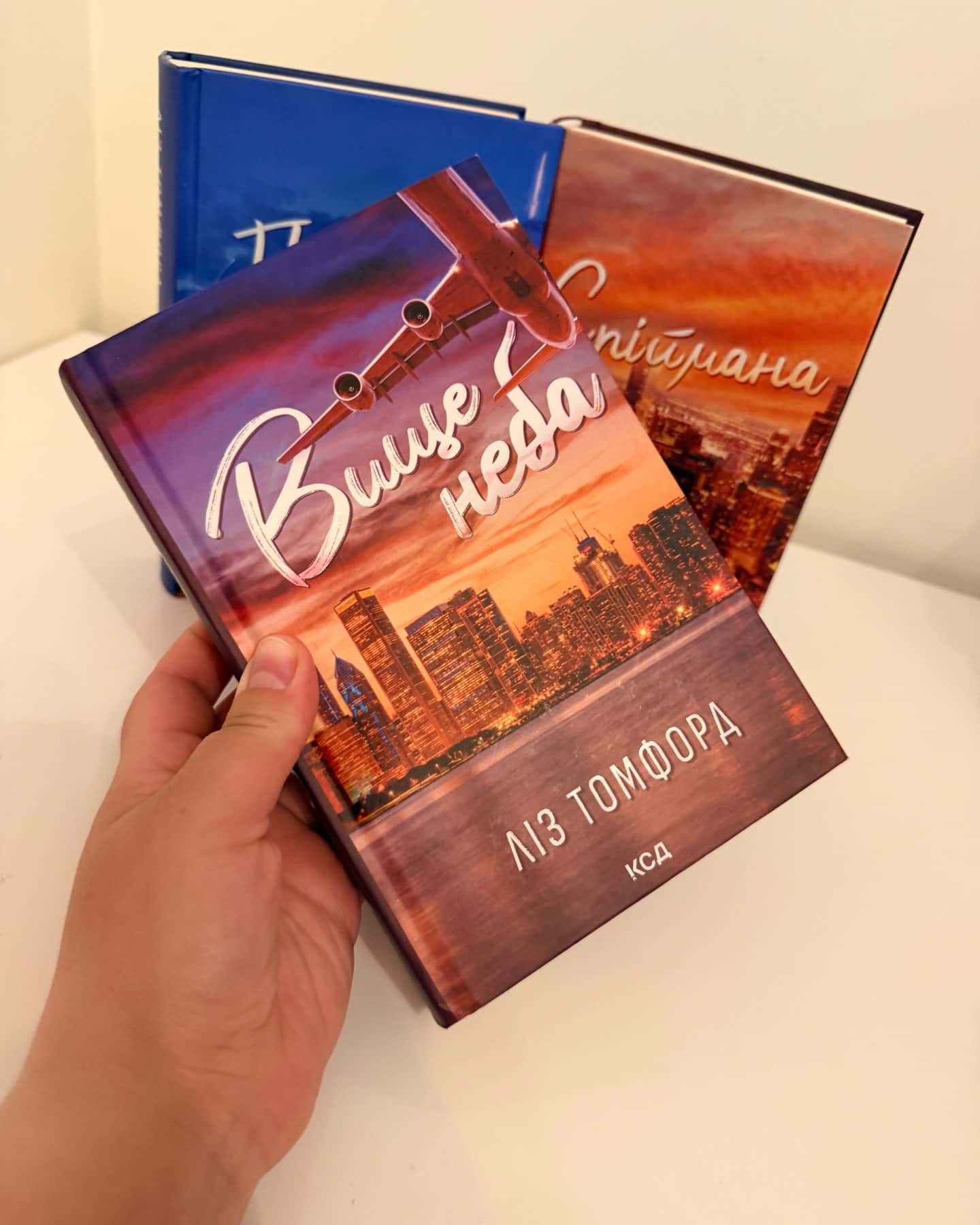 Вище неба. Місто вітрів. Книга 1, Правильне рішення. Місто вітрів. Книга 2, Спіймана. Місто вітрі...-Ліз Томфорд