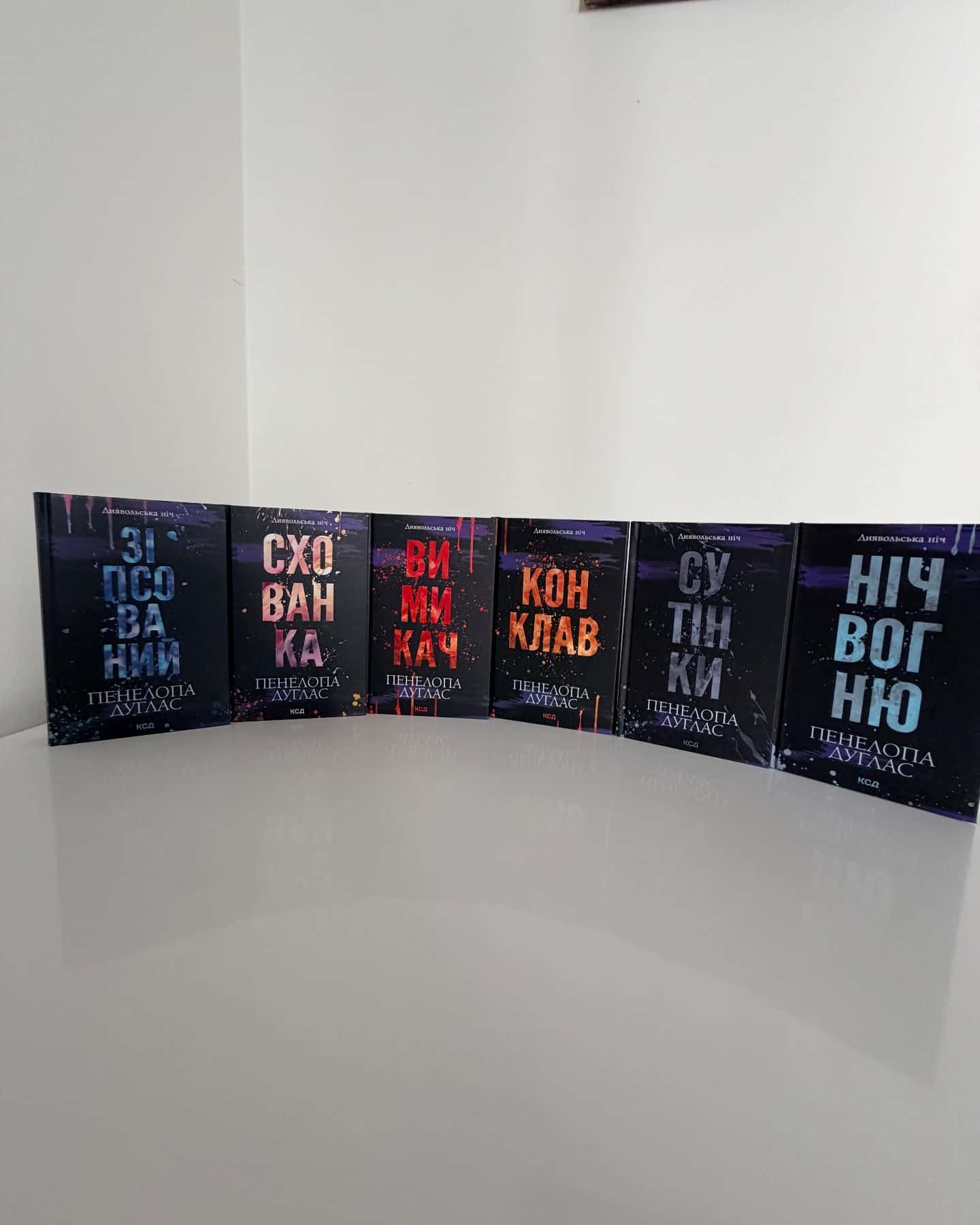 Зіпсований. Книга 1. Диявольська ніч, Схованка. Книга 2. Диявольська ніч, Вимикач. Книга 3. Диявольська ніч, Конклав. Книга 3.5. Диявольська ніч, Сутінки. Книга 4. Диявольська ніч, Ніч вогню. Книга 4.5. Диявольська ніч-Пенелопа Дуглас​