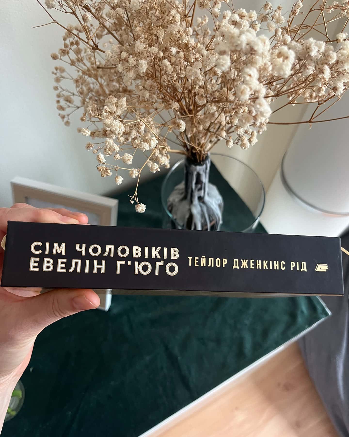 Сім чоловіків Евелін Г'юґо-Тейлор Дженкінс Рід