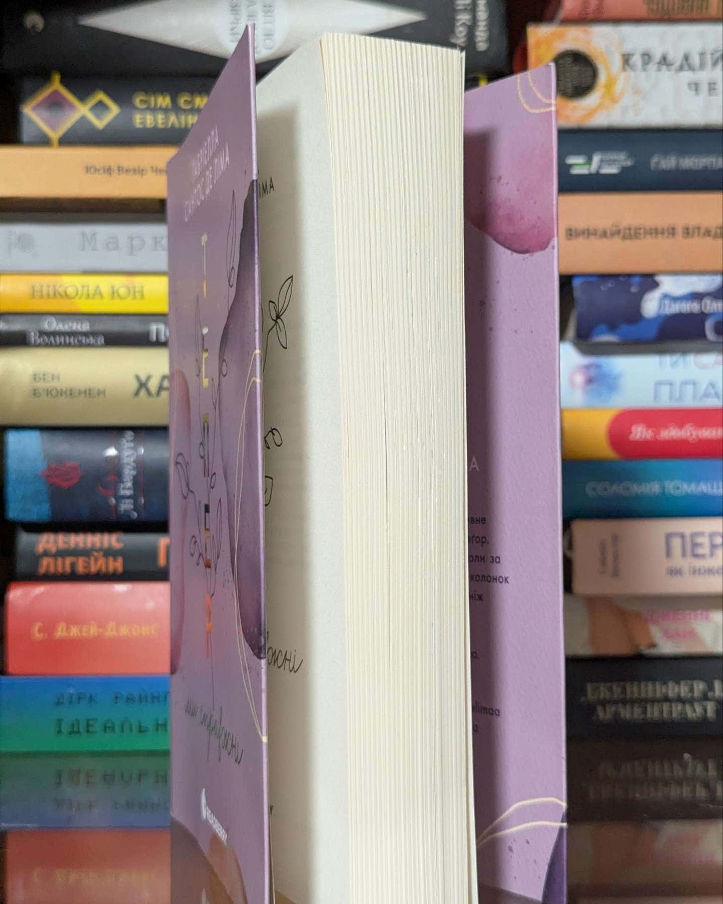 Тепер ми справжні. Книга 1 — Ґабріелла Сантос де Ліма