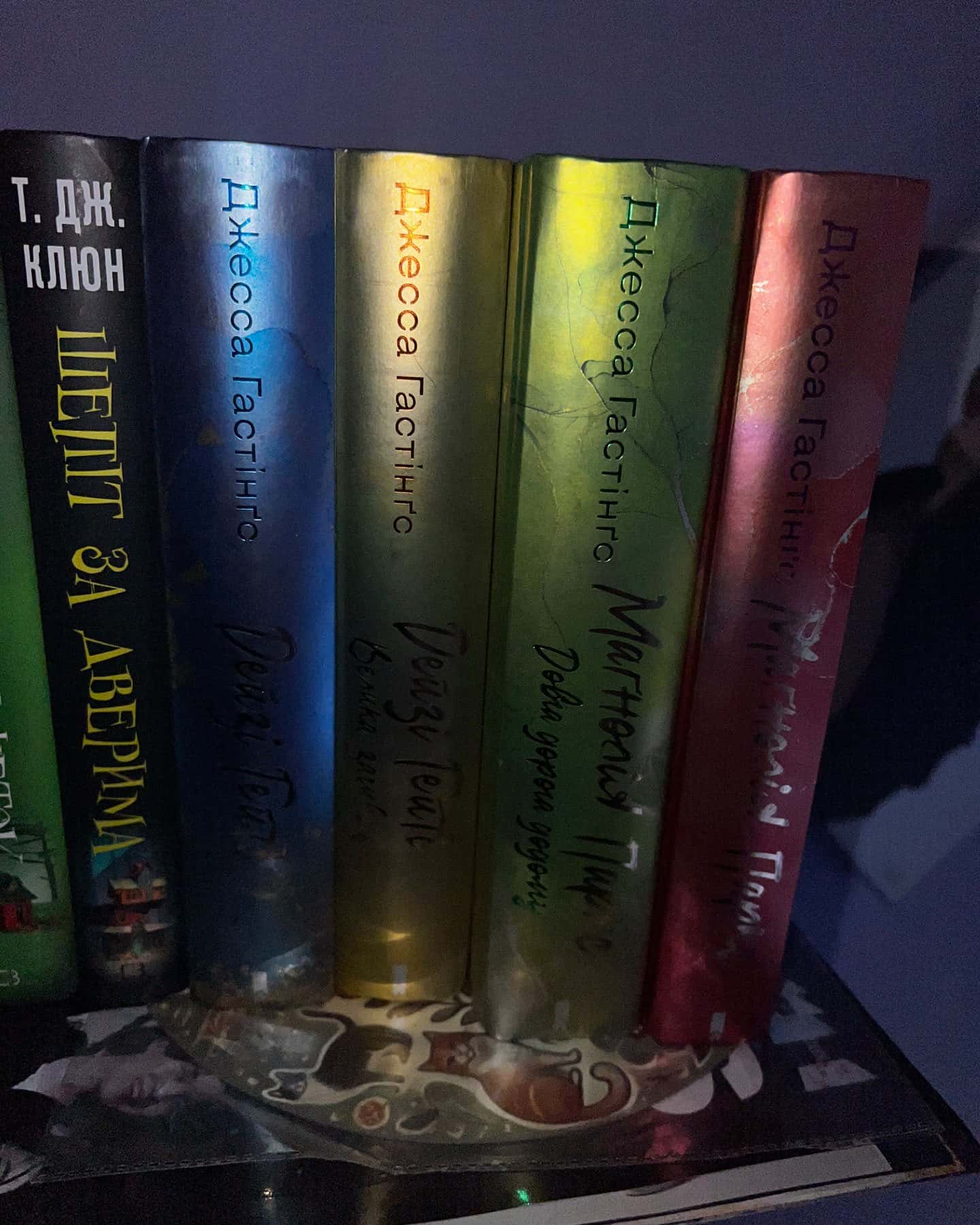 Маґнолія Паркс. Книга 1, Маґнолія Паркс. Книга 3. Довга дорога додому, Дейзі Гейтс. Велика загибель. Книга 4, Дейзі Гейтс. Книга 2 — Джесса Гастінгс