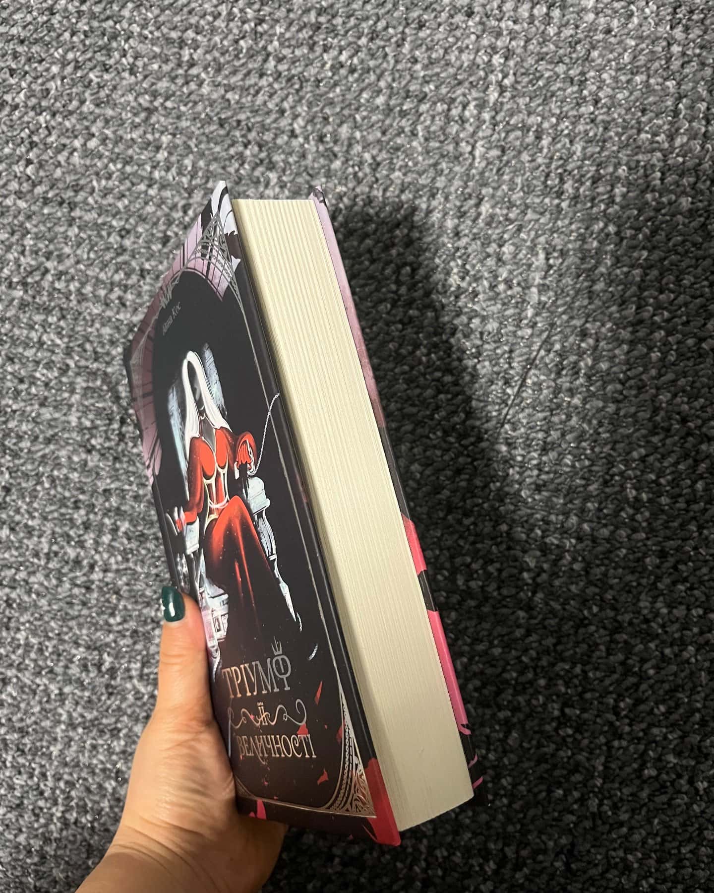 Тріумф її Величності-Анна Костюм