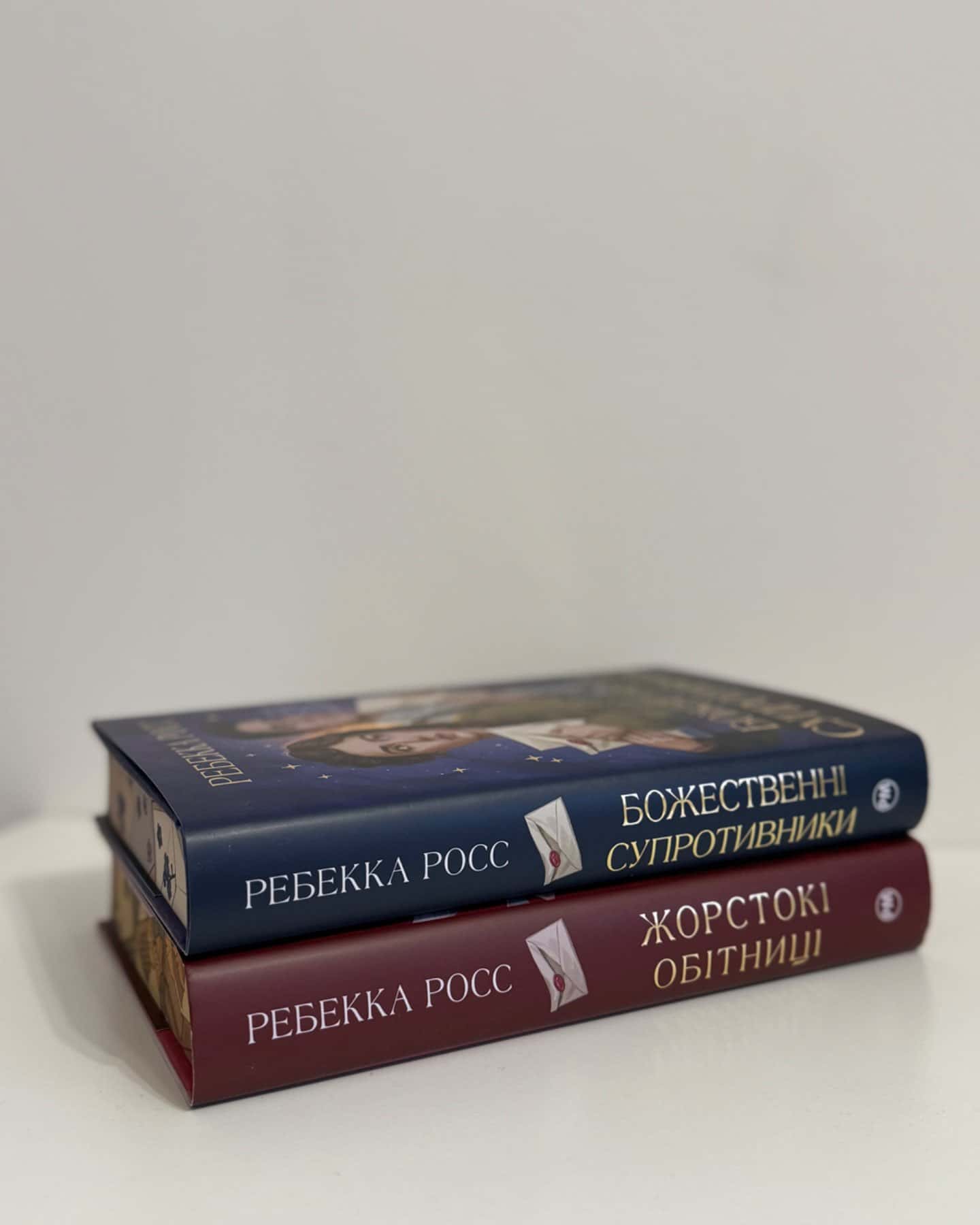 Божественні супротивники, Жорстокі обітниці-Ребекка Росс