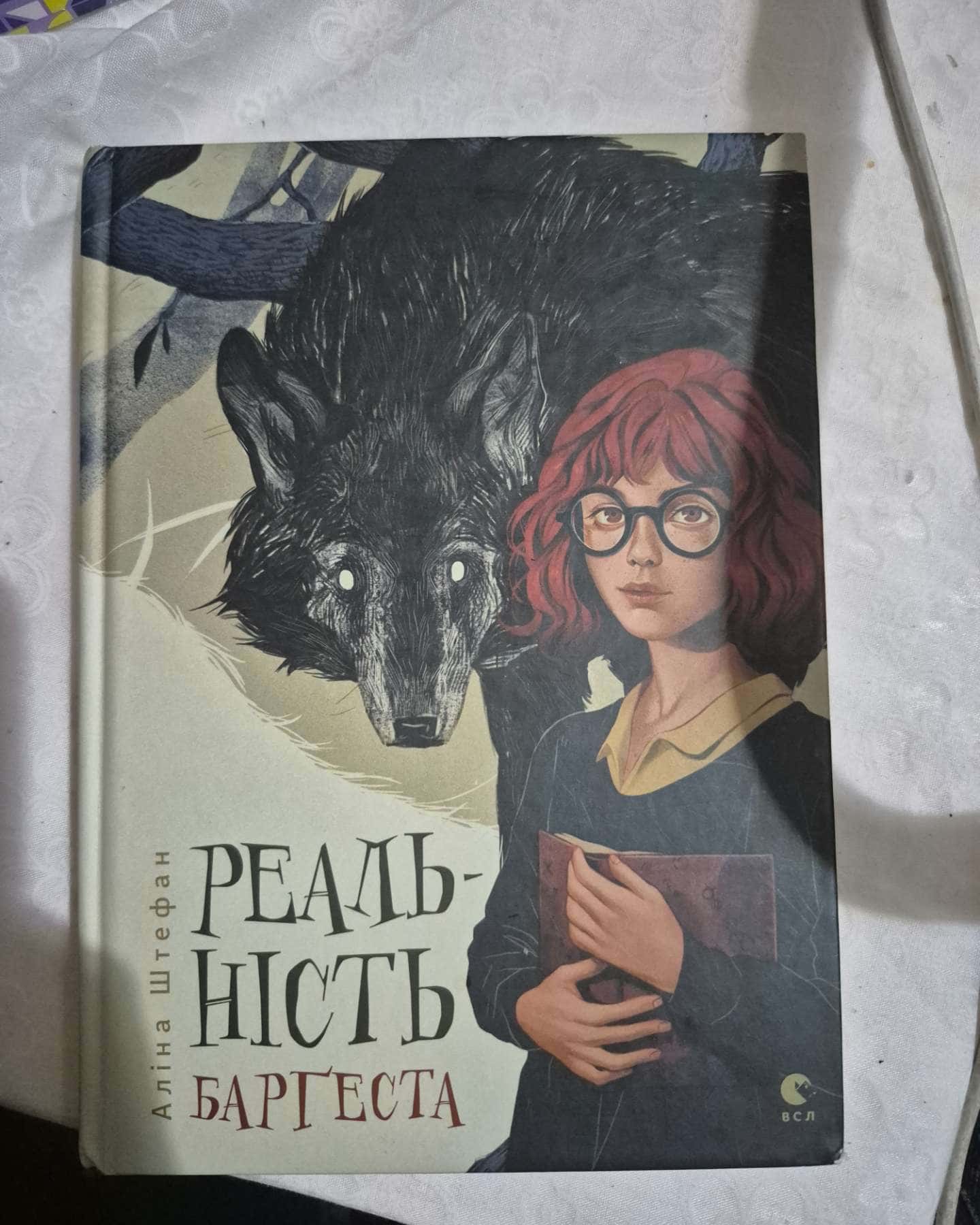 Реальнісь Баргеста-Аліна Штефан