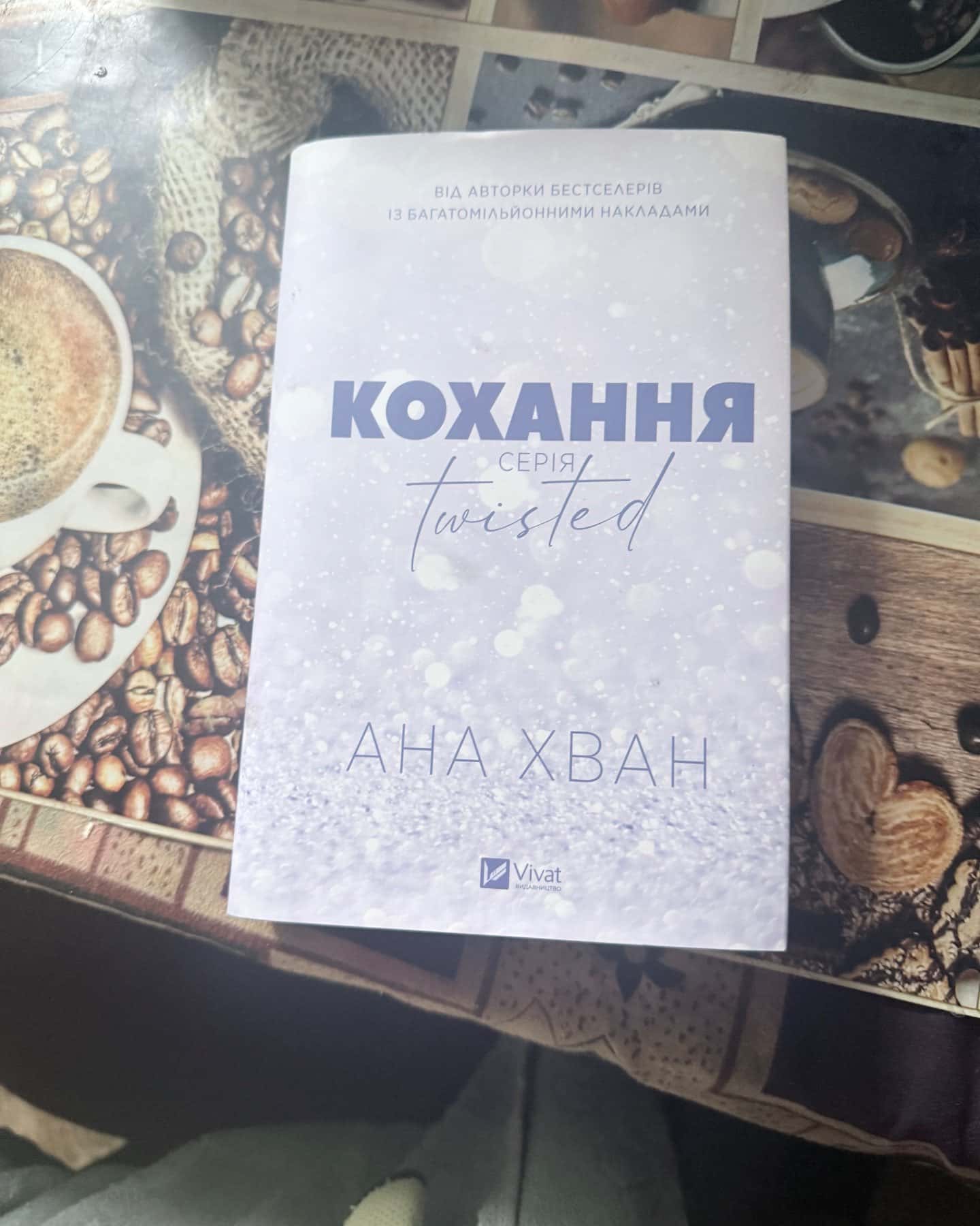 Метро до Темного Міста, Панк 57, Беззоряне море, Твій образ, Кохання-Олена Захарченко, Пенелопа Дуглас​, Ерін Морґенштерн, Робінн Лі, Ана Хван