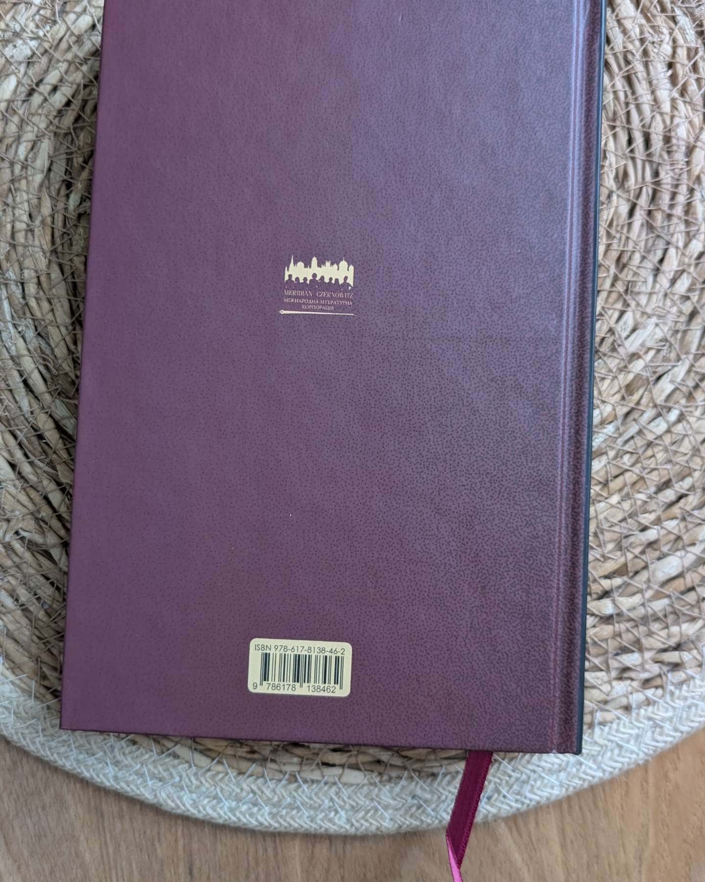 Вечір в Стамбулі-Андрій Любка