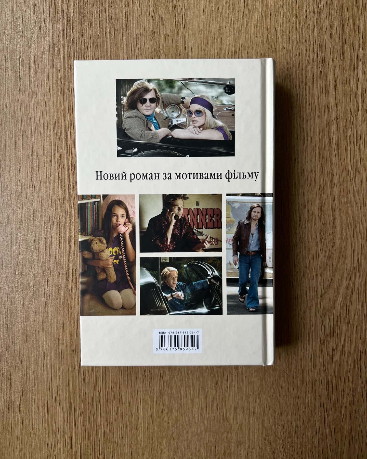 Одного разу в Голлівуді-Квентін Тарантіно