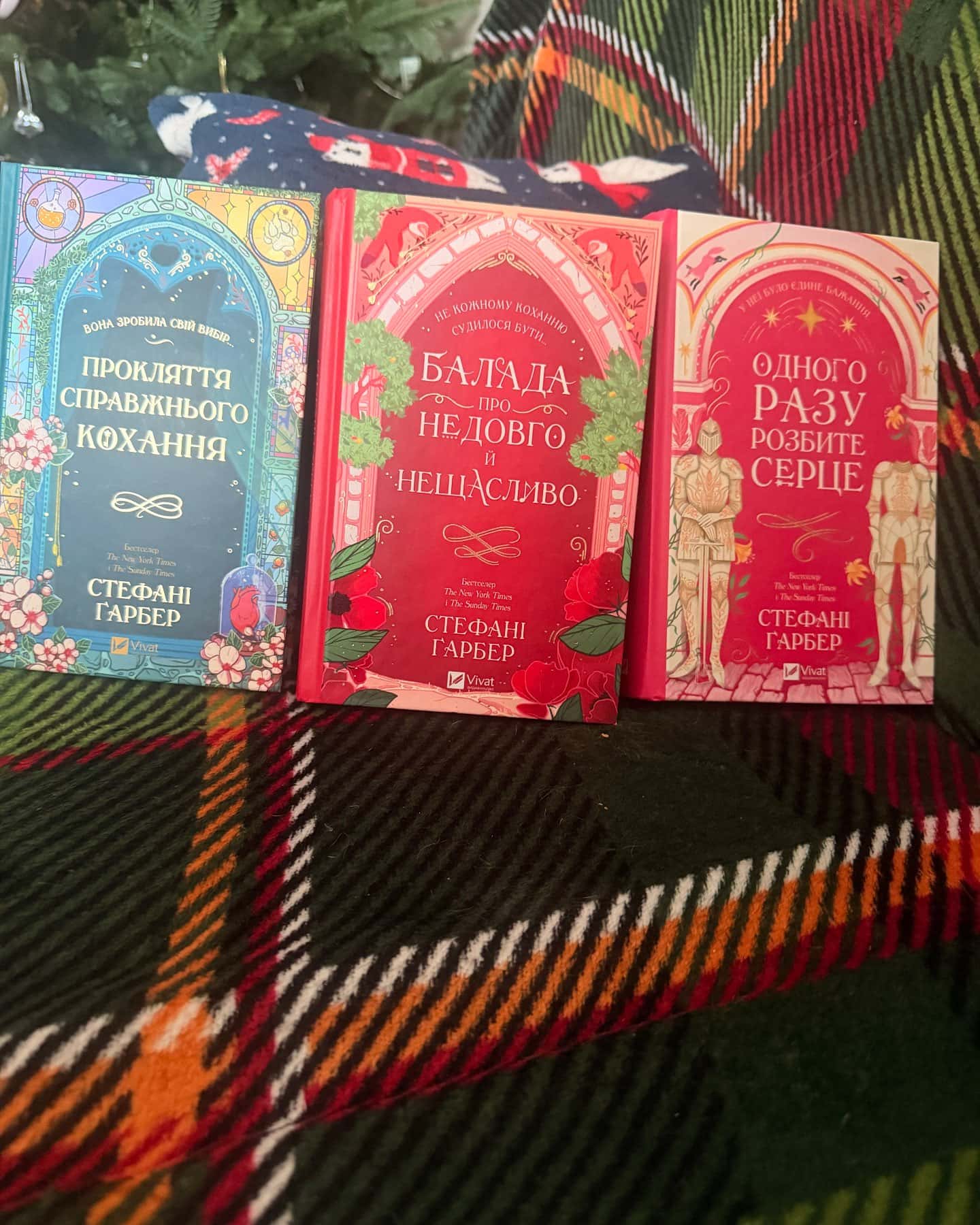 Одного разу розбите серце. Книга 1, Балада про недовго й нещасливо. Книга 2, Прокляття справжнього кохання. Книга 3-Стефані Гарбер