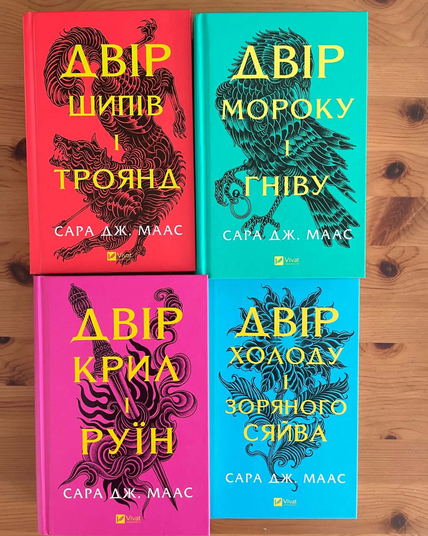 Двір шипів і троянд. Книга 1, Двір мороку і гніву. Книга 2, Двір крил і руїн. Книга 3, Двір холод...-Сара Дж. Маас