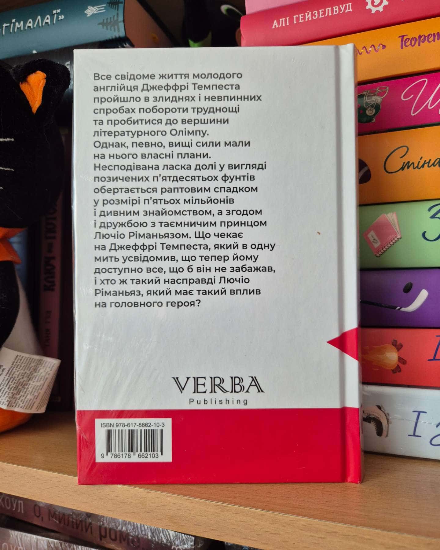 Скорбота сатани-Марія Кореллі