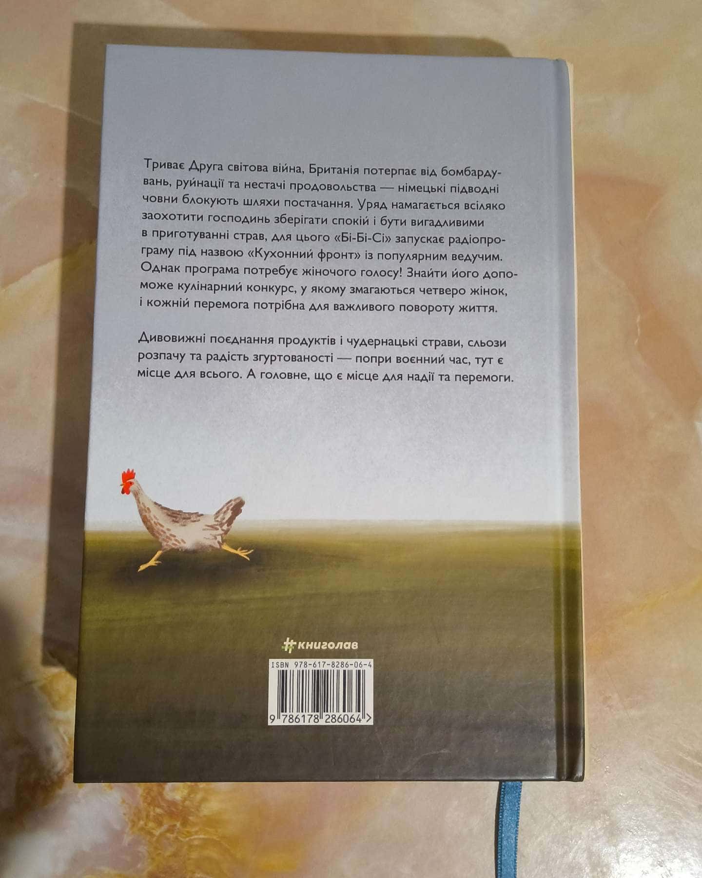 Кухонний фронт-Дженніфер Раян