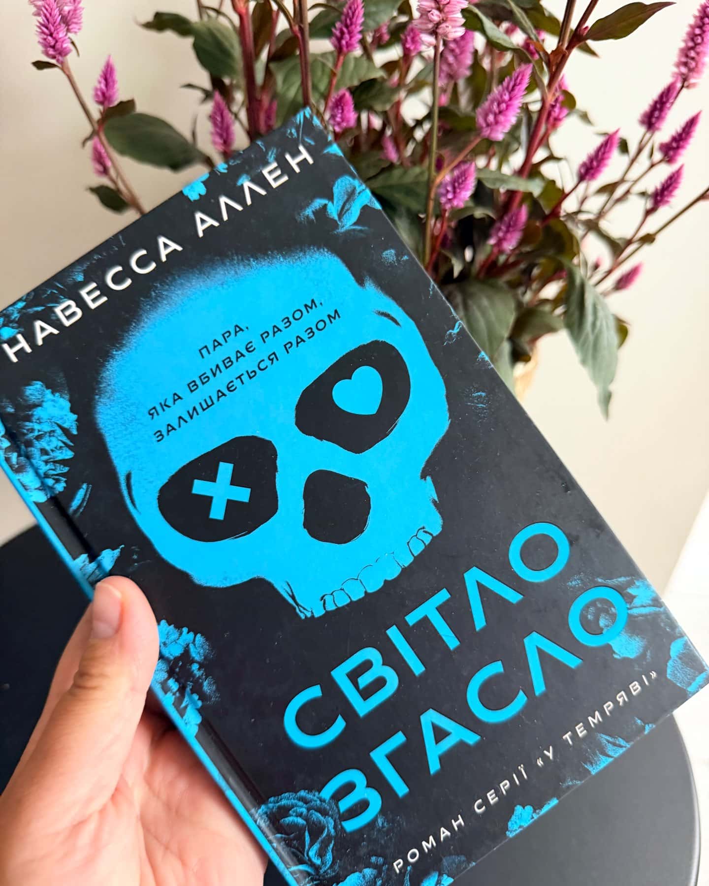 Світло згасло. У темряві. Книга 1 — Навесса Аллен