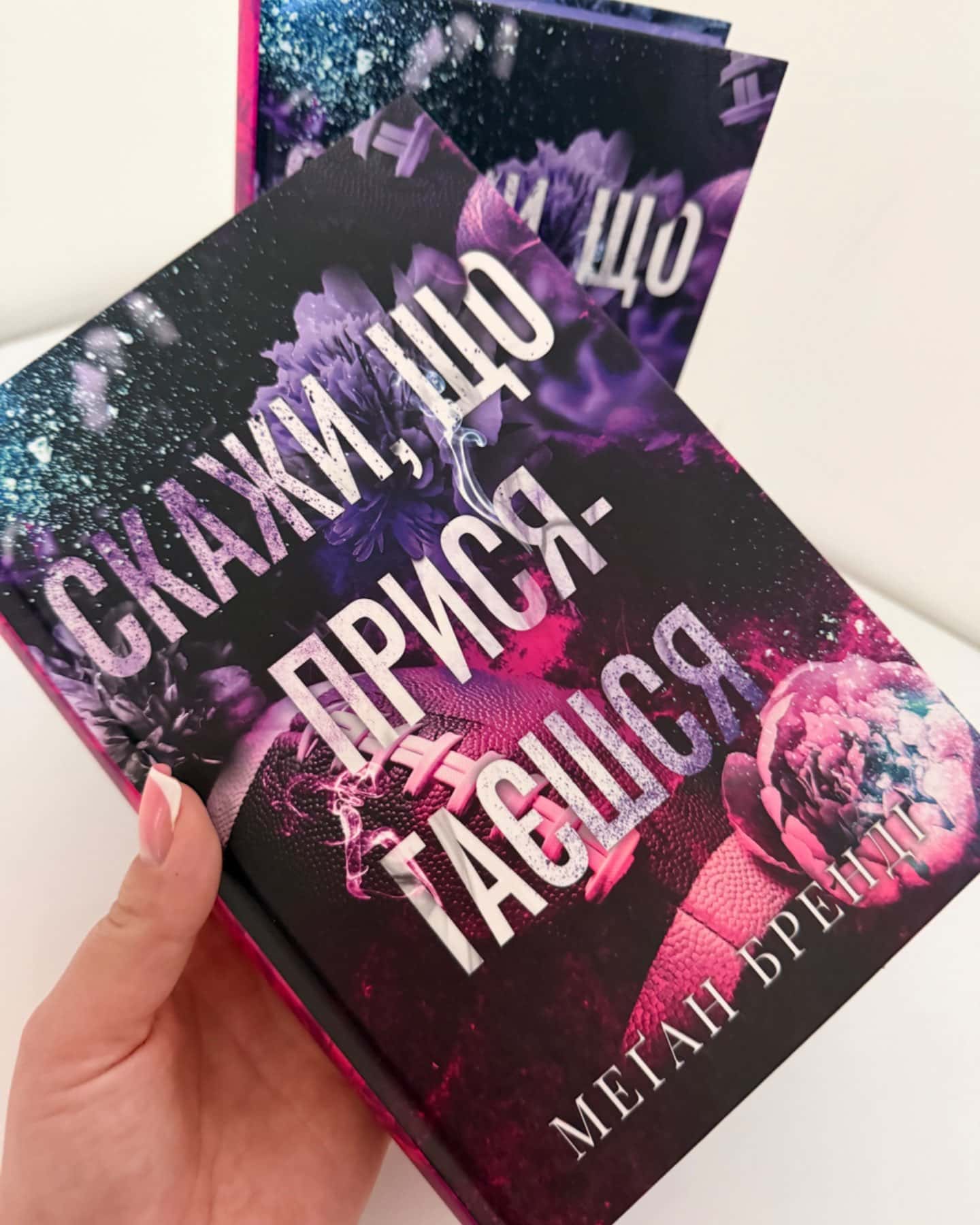 Скажи, що присягаєшся. Книга 1. Хлопці з Авіксу-Меган Бренді