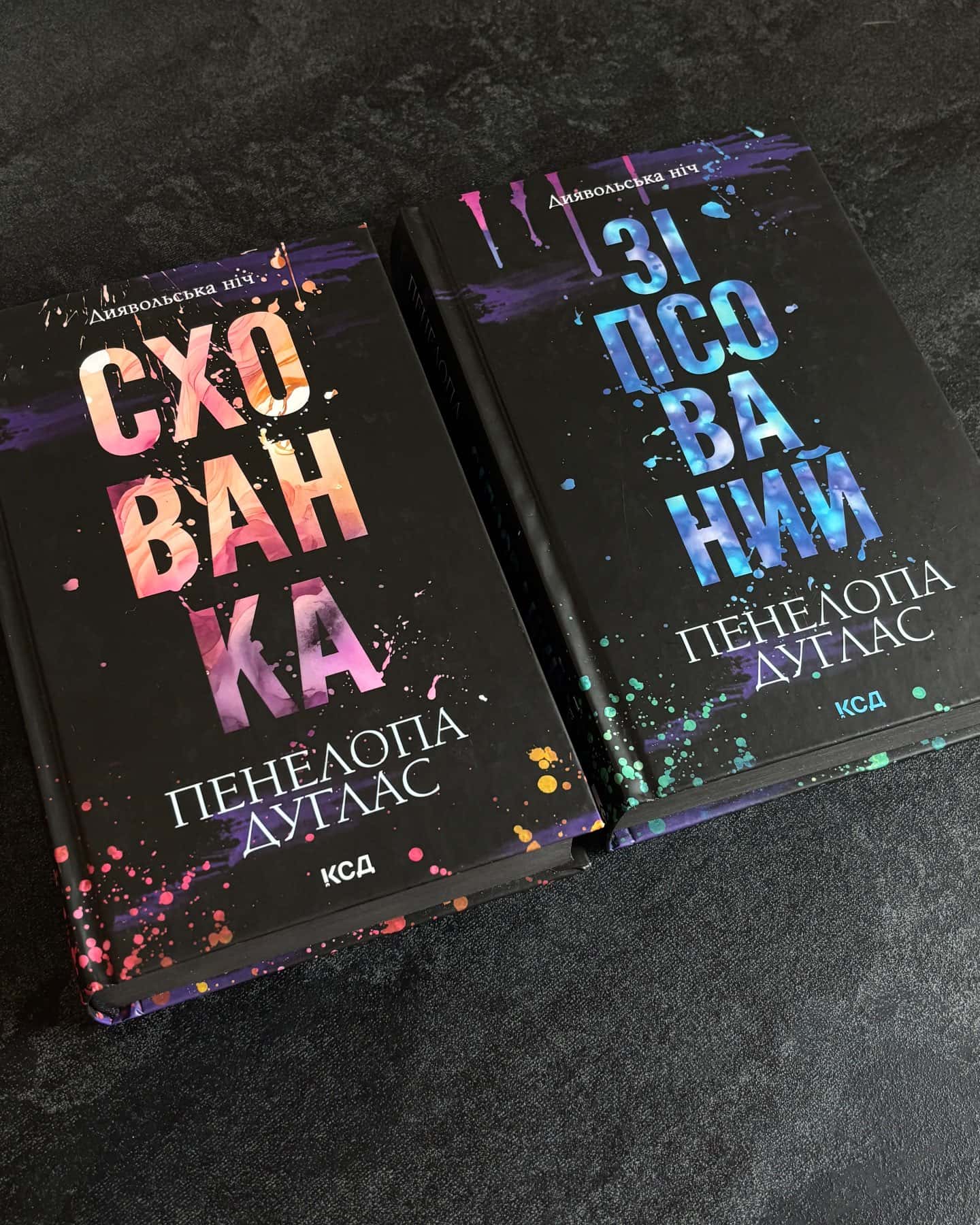 Зіпсований. Книга 1. Диявольська ніч, Схованка. Книга 2. Диявольська ніч — Пенелопа Дуглас​