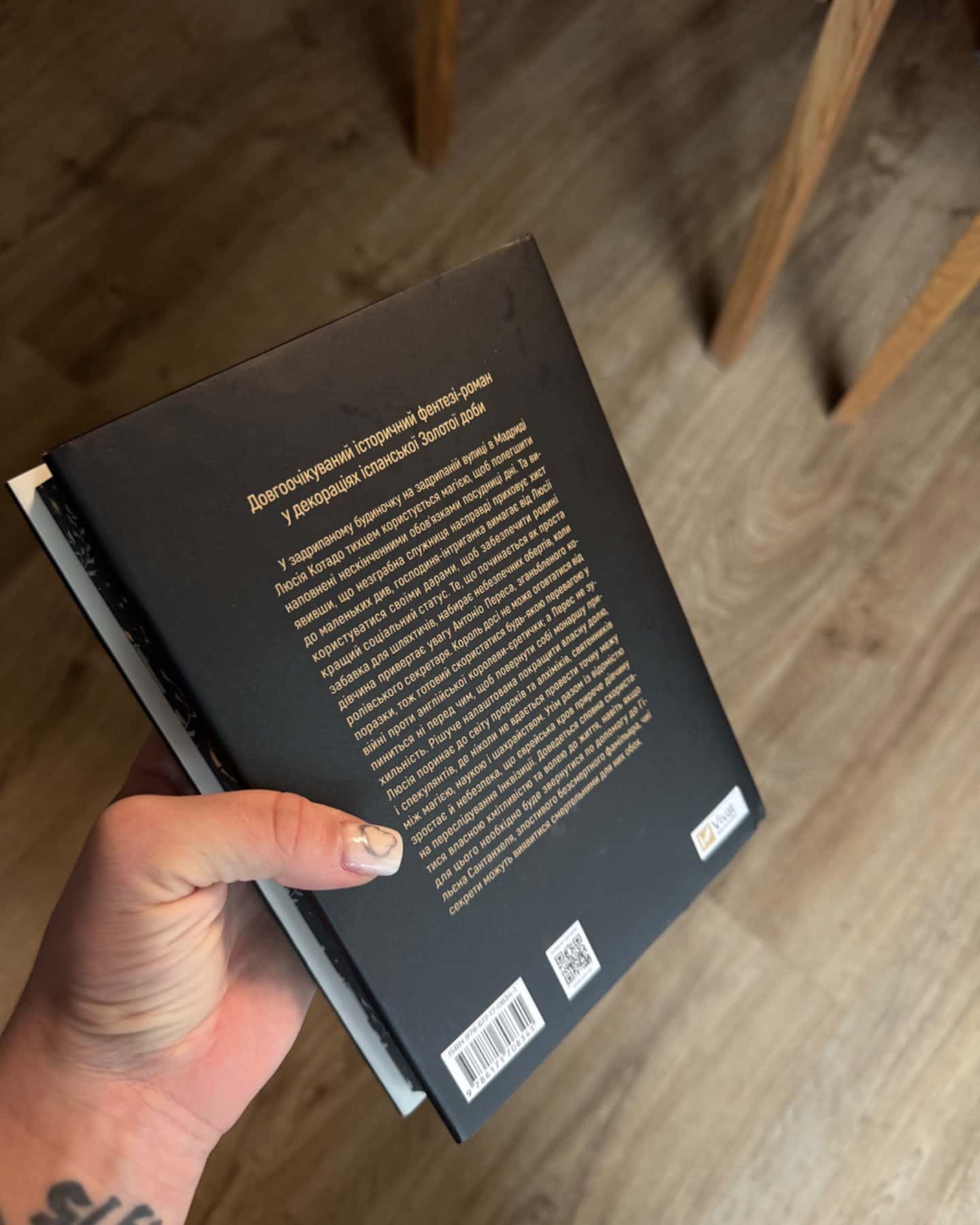 Фамільяр-Лі Бардуго