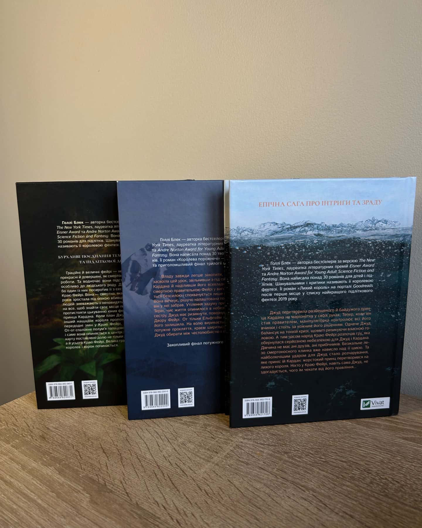 Жорстокий принц, Королева порожнечі, Лихий король-Голлі Блек