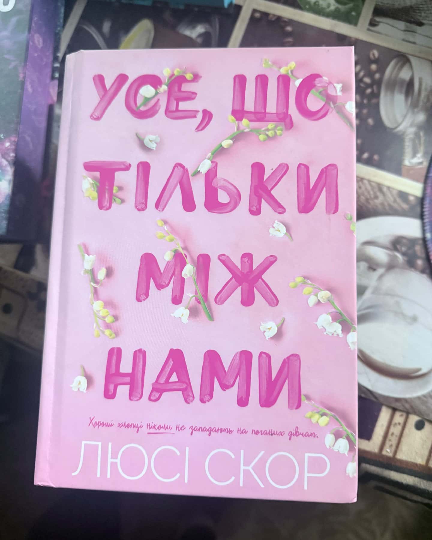 Неонові боги, Король Неверленду. Розпусні загублені хлопці. Книга 1, Ніч вогню. Книга 4.5. Диявол...-Кейті Роберт, Ніккі Сент-Кроу, Пенелопа Дуглас​, Люсі Скор