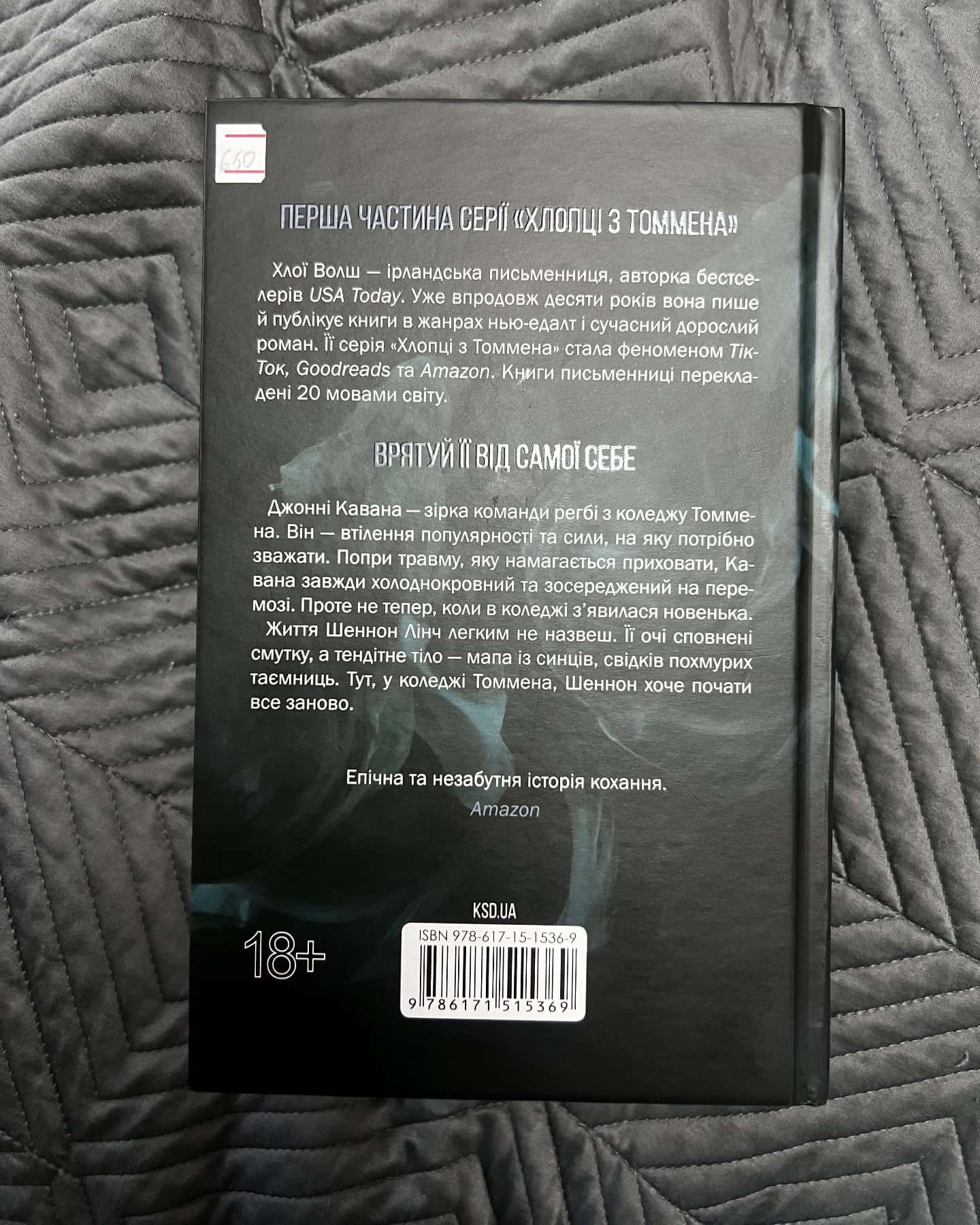 Захопити Тринадцятого. Книга 1-Хлої Волш