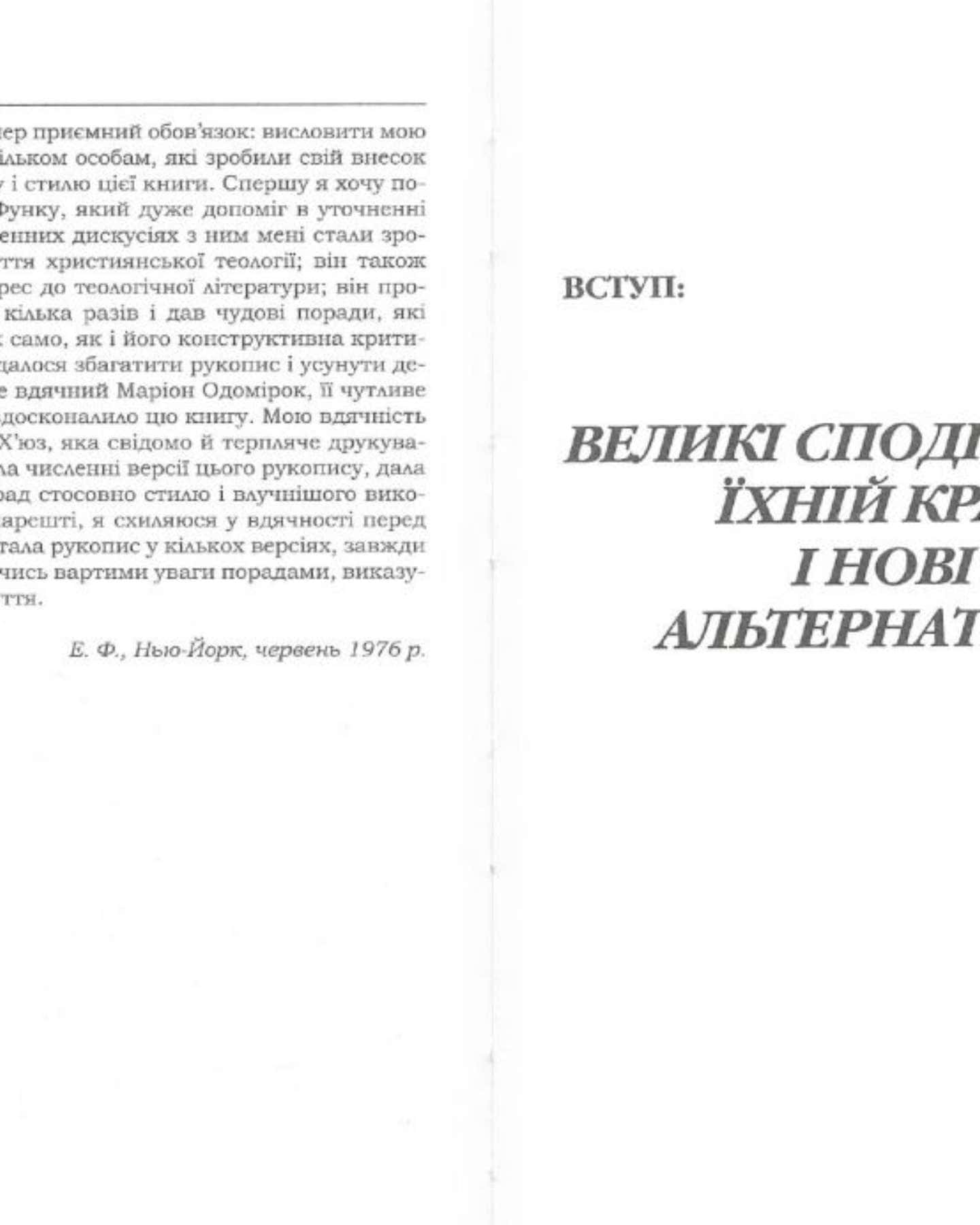 Мати чи бути? — Еріх Фромм