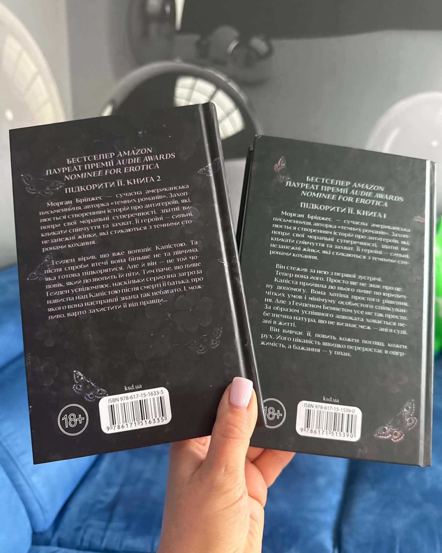 Колись ти будеш моя. Книга 1, Тепер ти моя. Книга 2-Морґан Бріджес