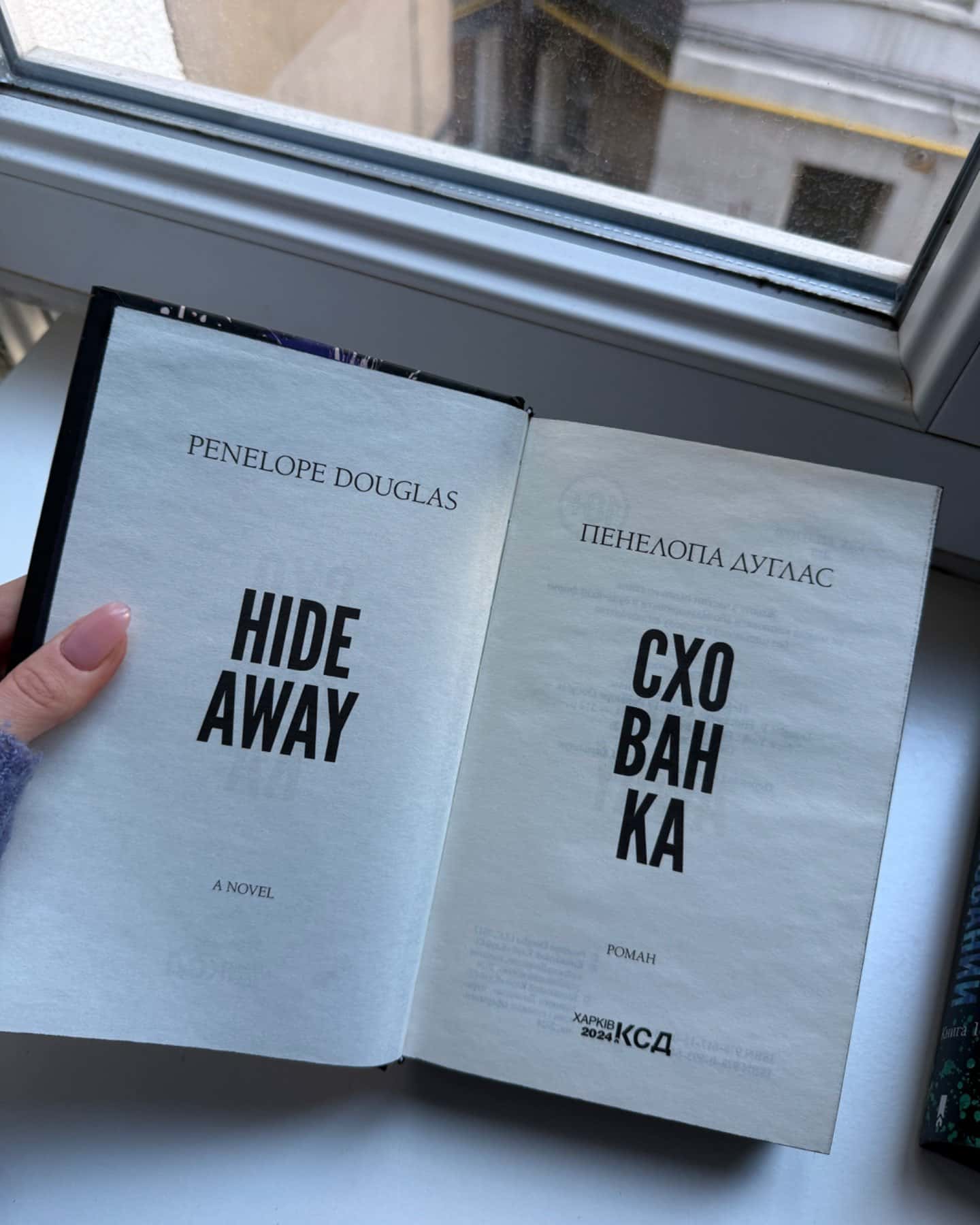 Схованка. Книга 2. Диявольська ніч-Пенелопа Дуглас​