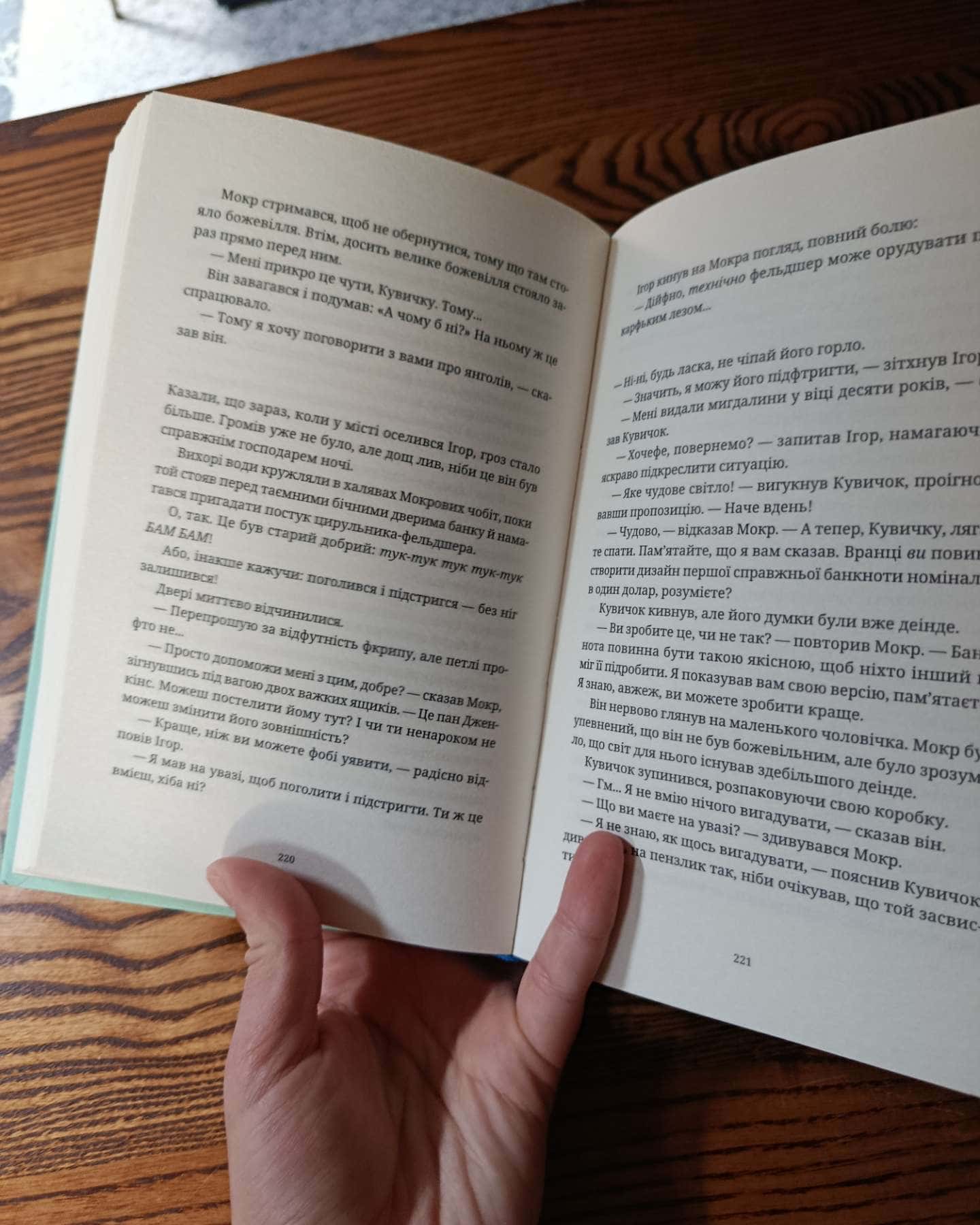Роби гроші — Террі Пратчетт