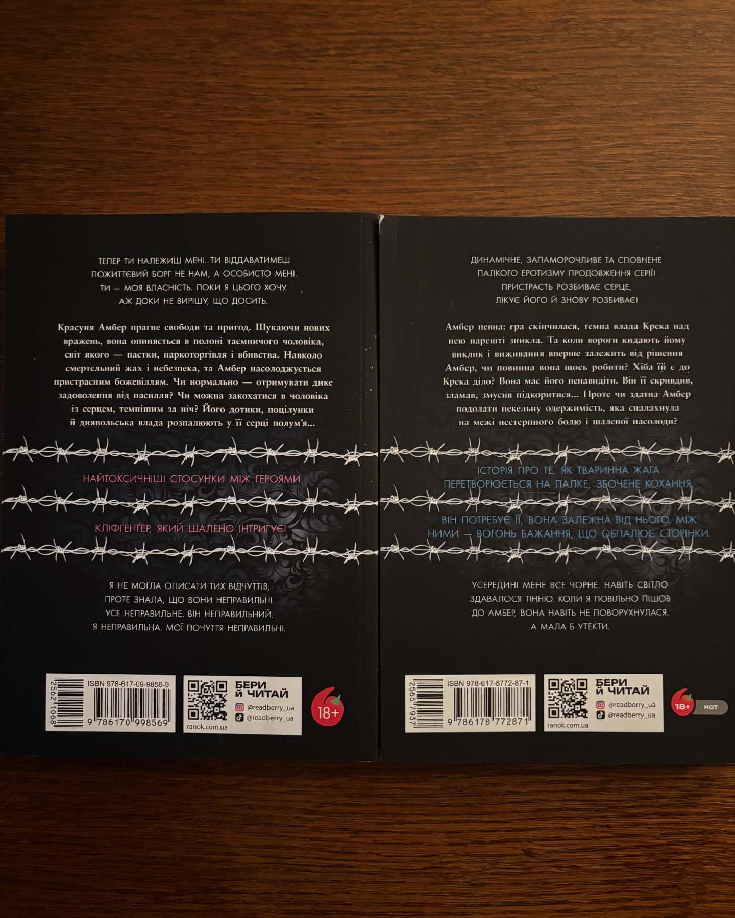 Упіймати красунечку. Ти належиш мені.  Книга 1, Упіймати красунечку. Тобі не втекти. Книга 2 — Дж. С. Вонда