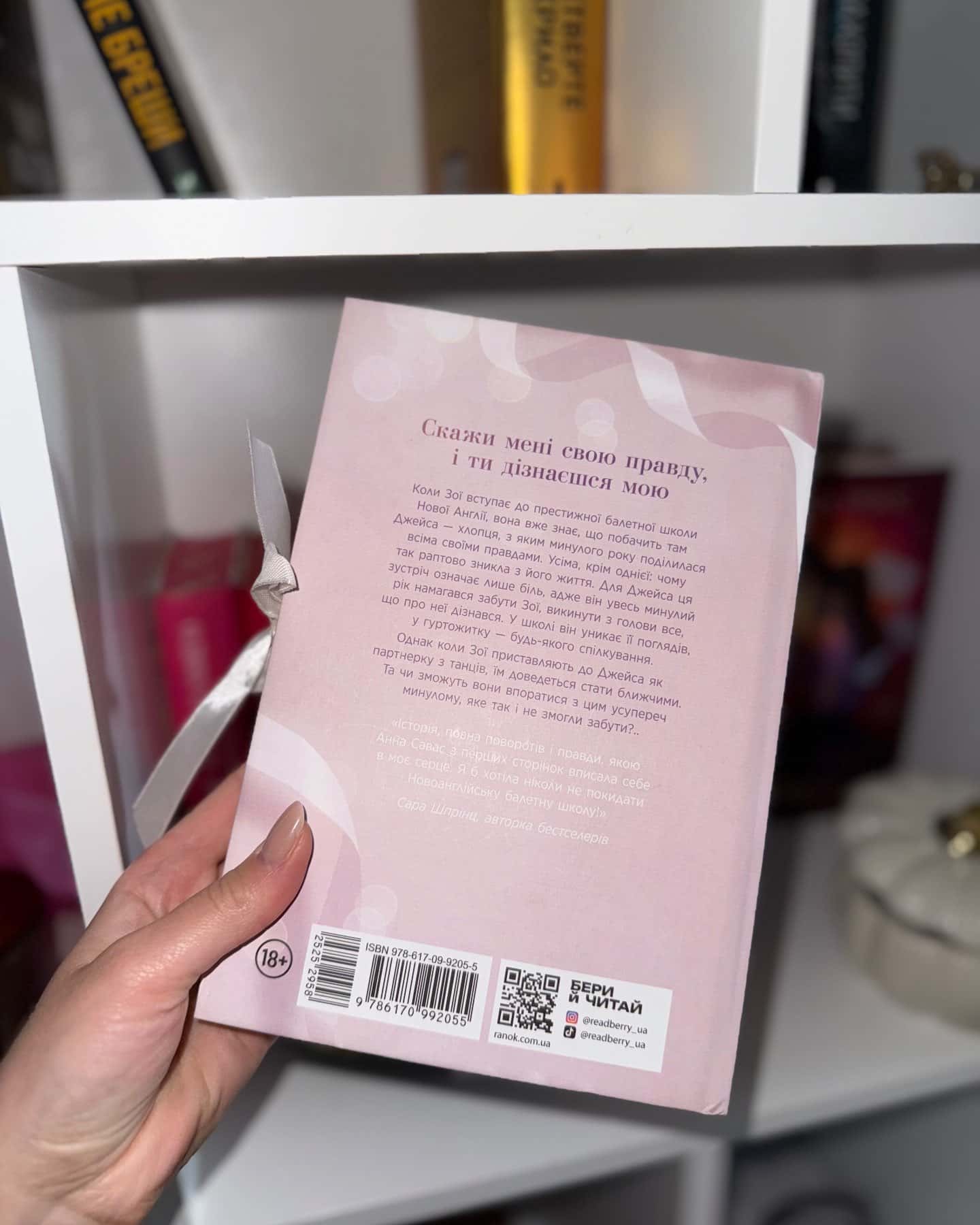 Тримай мене. Новоанглійська балетна школа-Анна Савас