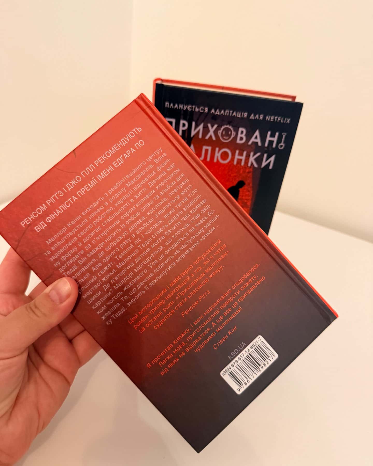 Приховані малюнки-Джейсон Рекулак
