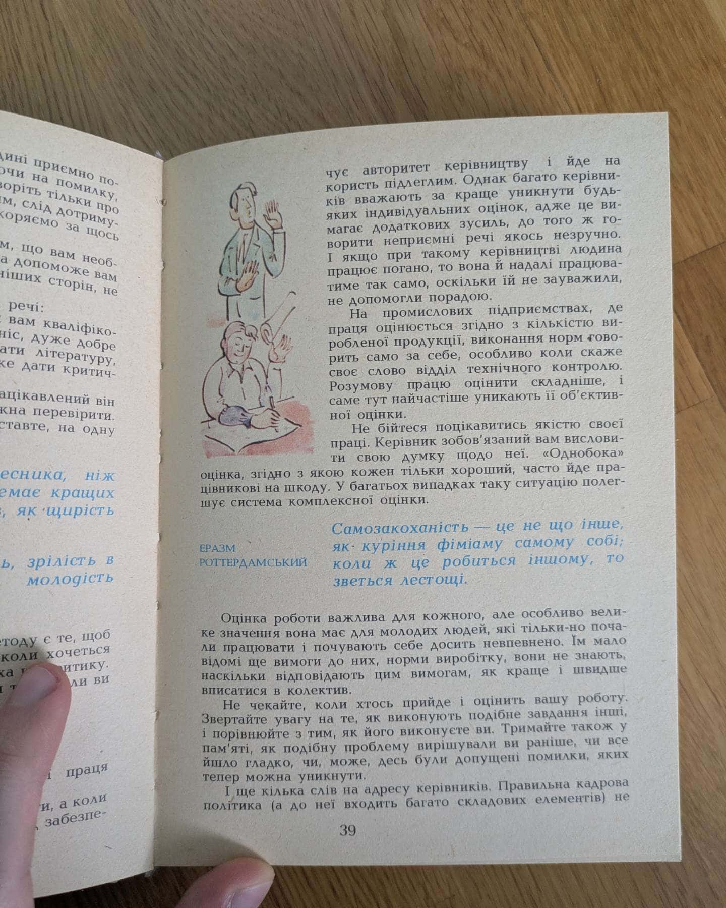 Як удосконалювати самого себе-Іржі Томан