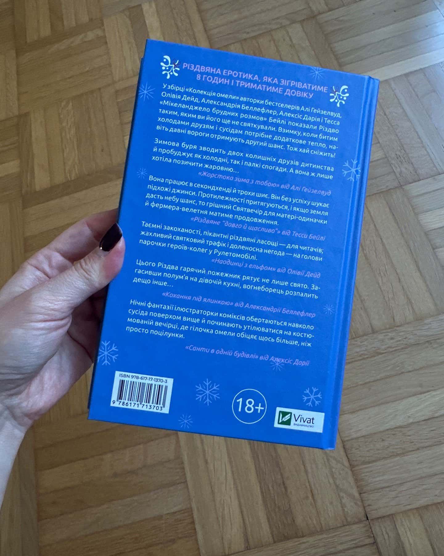 Колекція омели-Алі Гейзелвуд, Тесса Бейлі, Олівія Дейд, Александрія Бельфлер, Алексіс Дарія