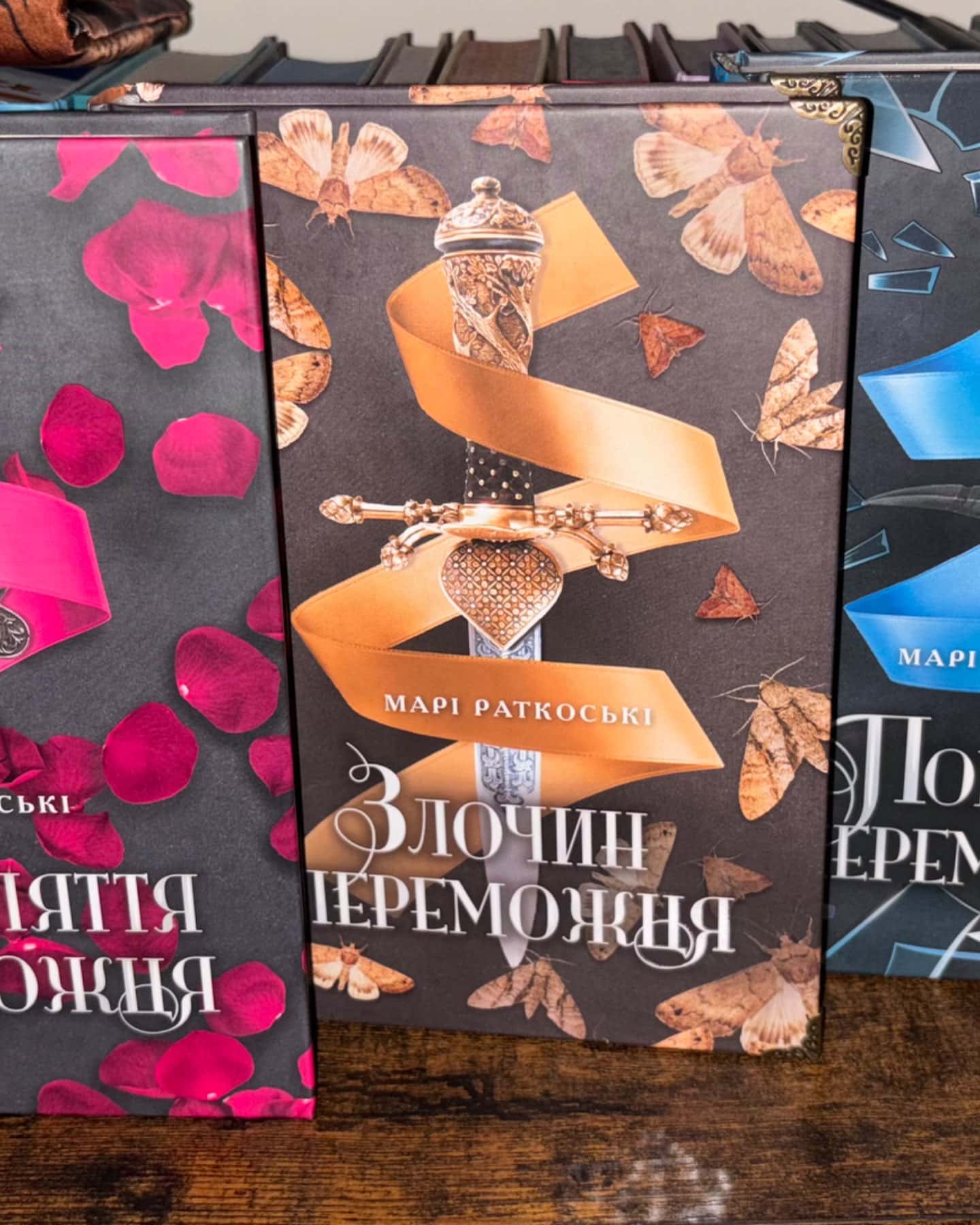 Прокляття переможця. Трилогія переможця. Книга 1, Злочин переможця. Трилогія переможця. Книга 2, Поцілунок переможця. Трилогія переможця. Книга 3-Марі Руткоскі