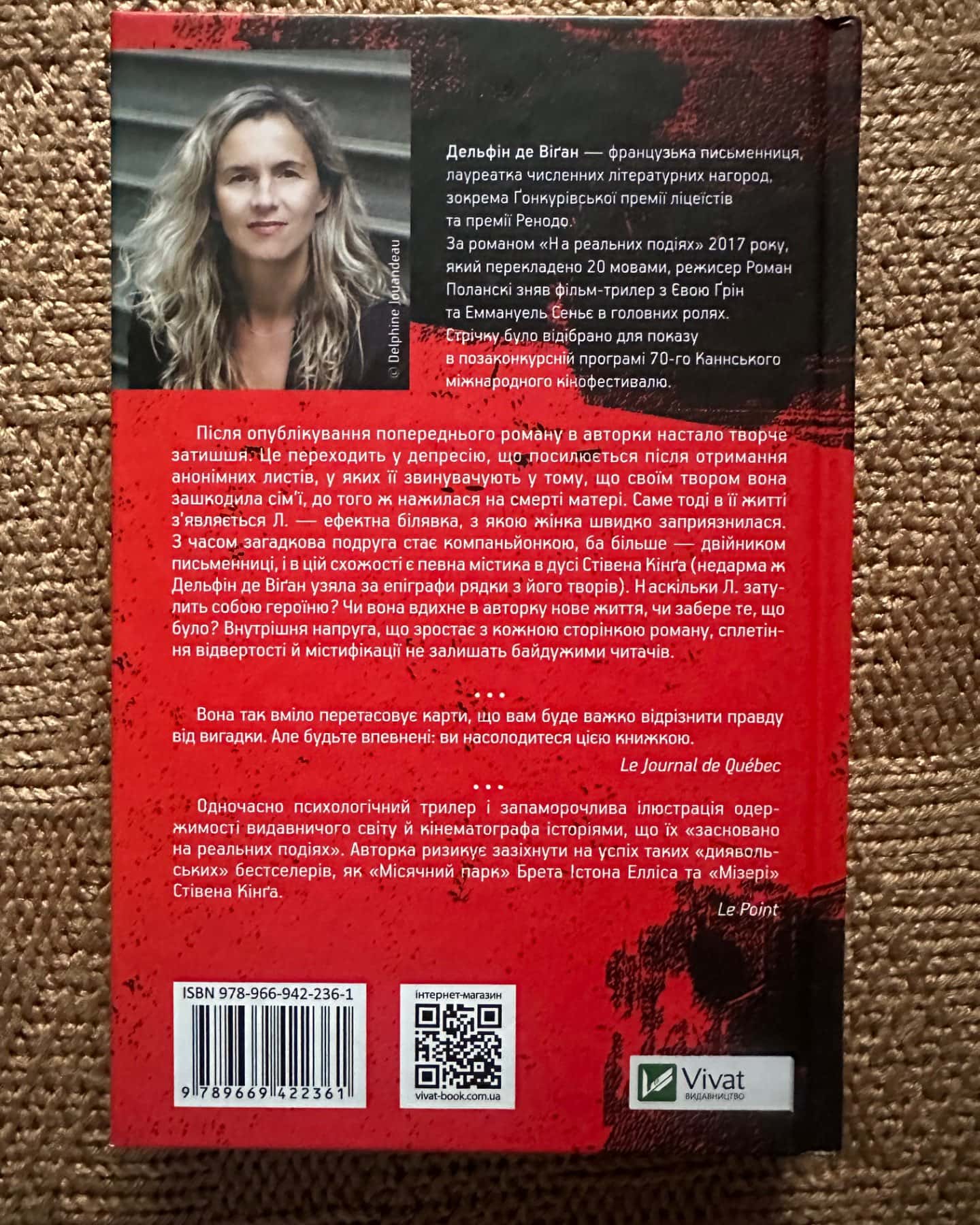 На реальних подіях-Дельфін де Віган