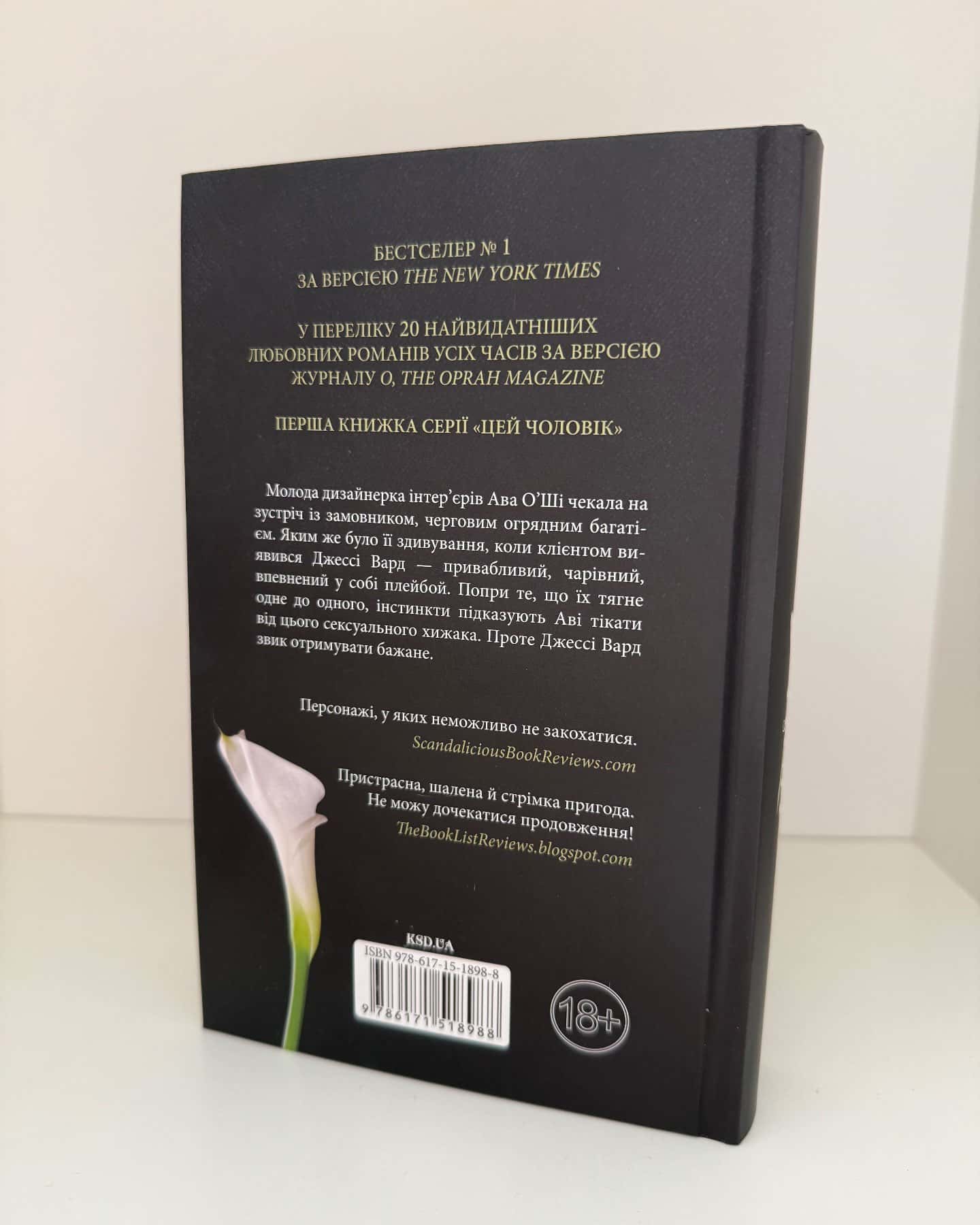 Цей чоловік. Книга 1-Джоді Еллен Малпас